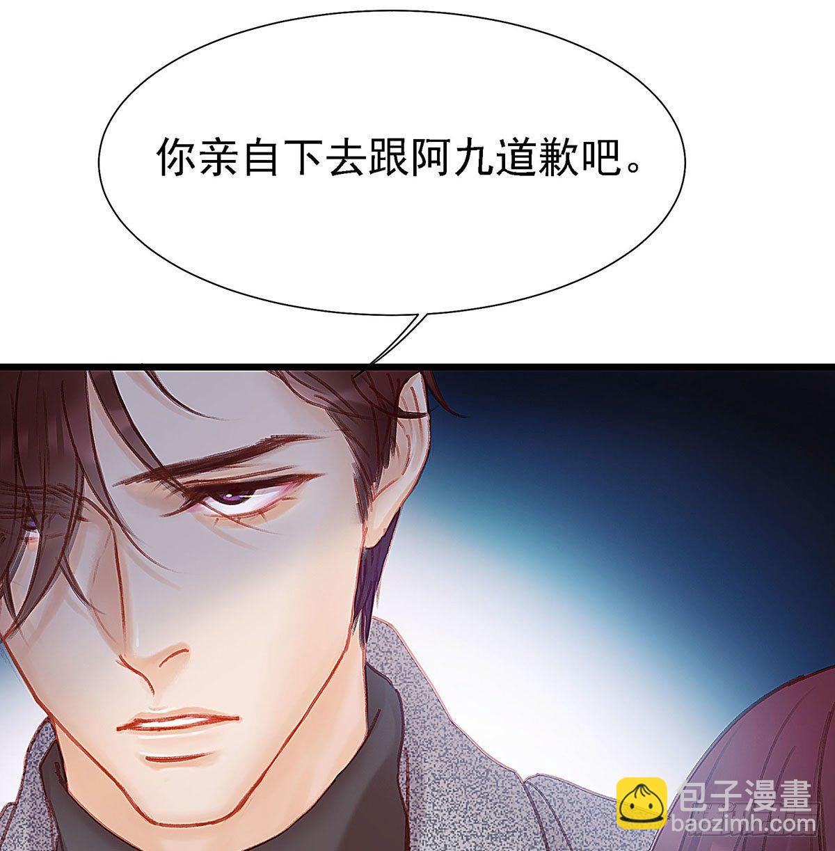 你亲自下去跟阿九道歉吧(1/2)-第47话