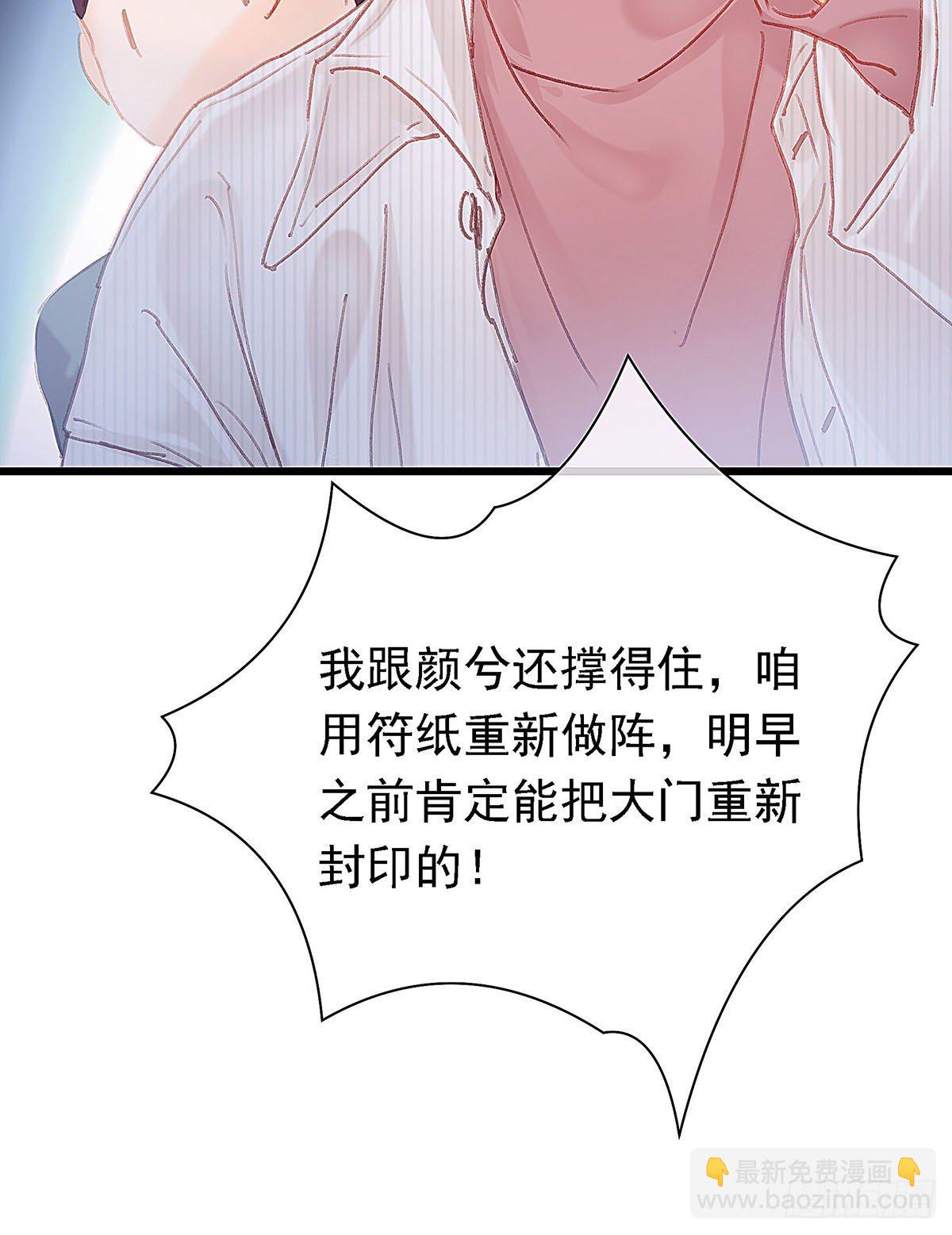 你亲自下去跟阿九道歉吧(1/2)-第47话