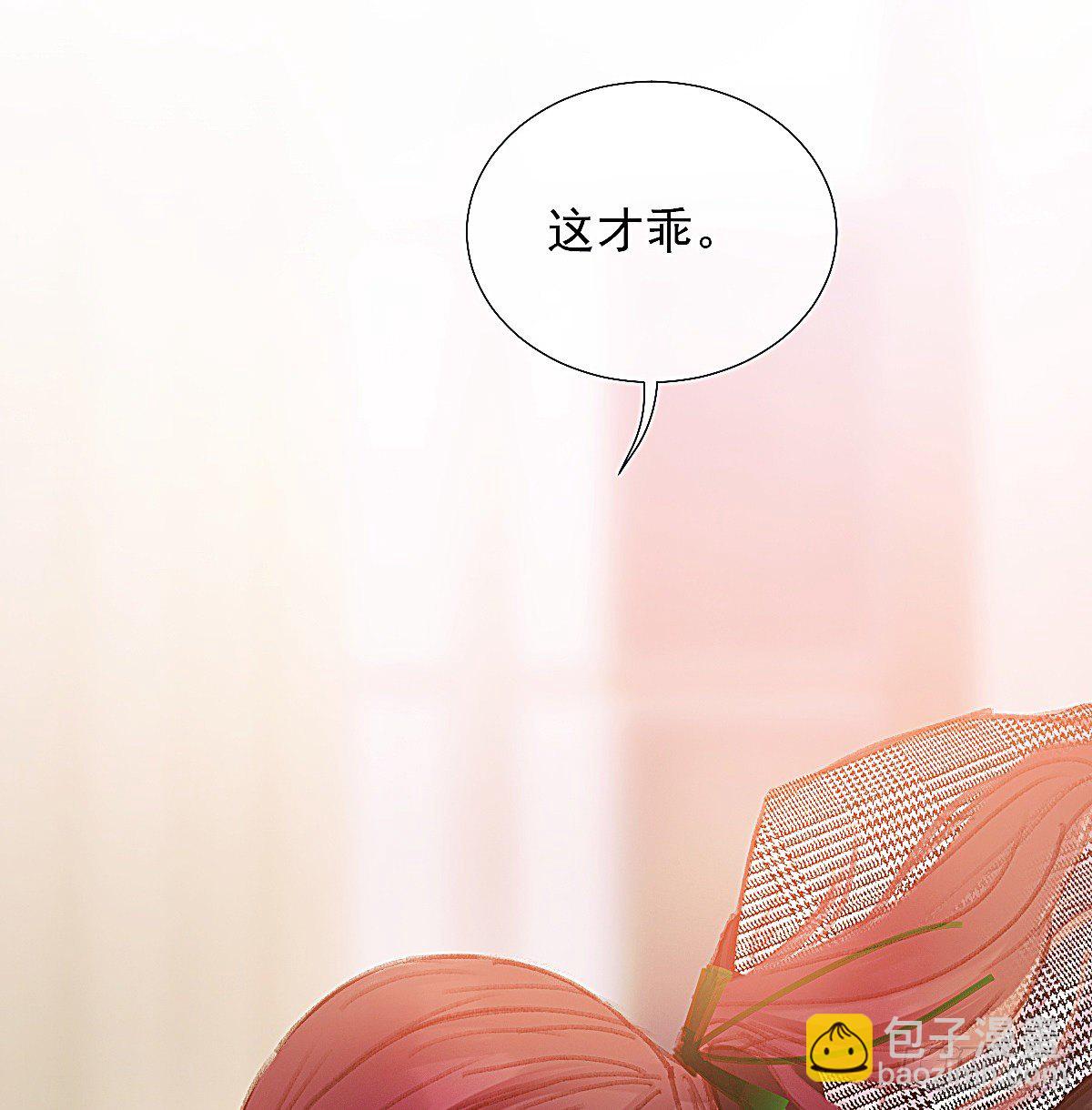 这幅画是白桥君的真身吧(1/2)-第49话