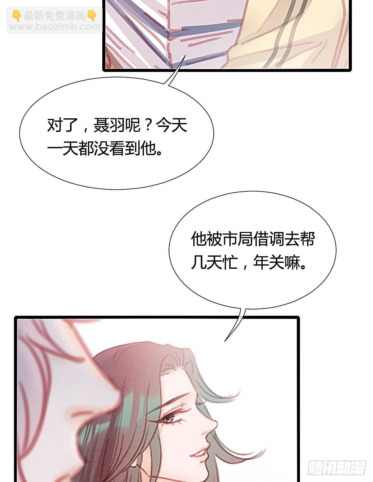 你们下班都赖在我家干嘛(1/2)-第55话