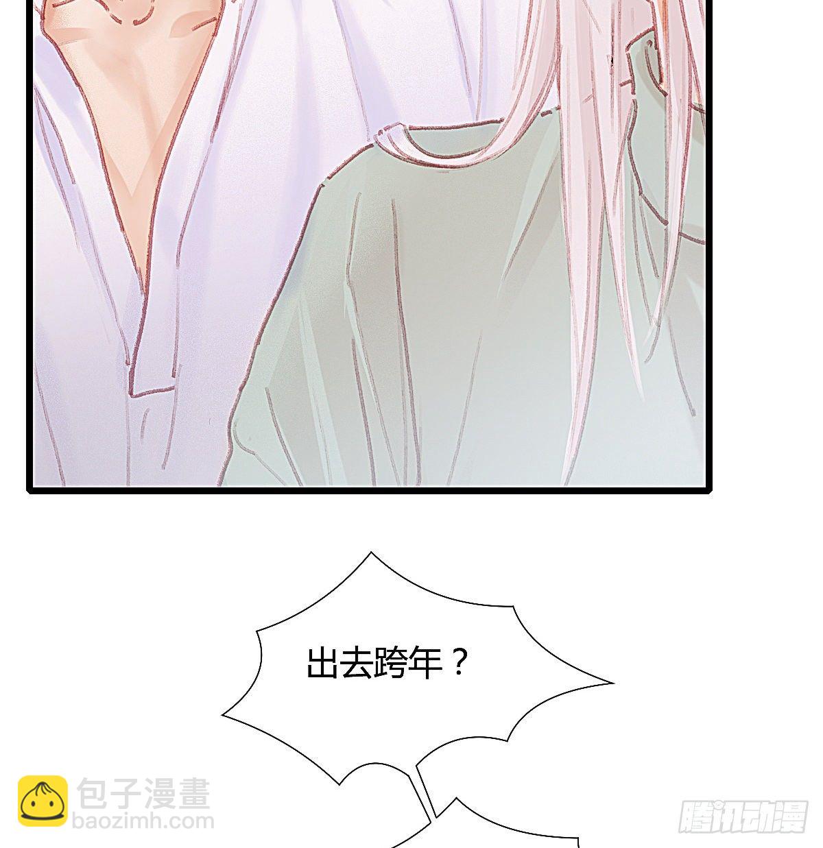 你们下班都赖在我家干嘛(1/2)-第55话