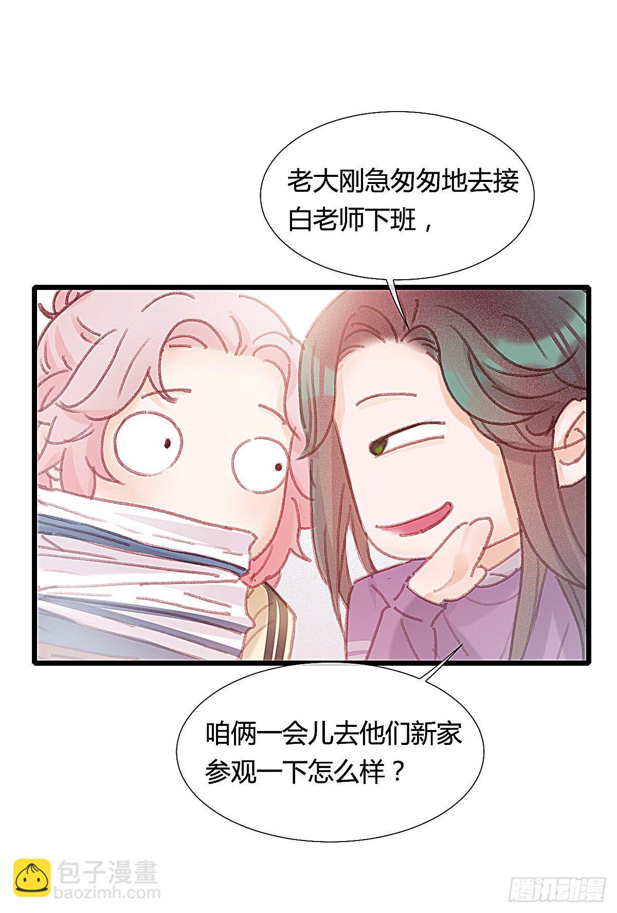 你们下班都赖在我家干嘛(1/2)-第55话