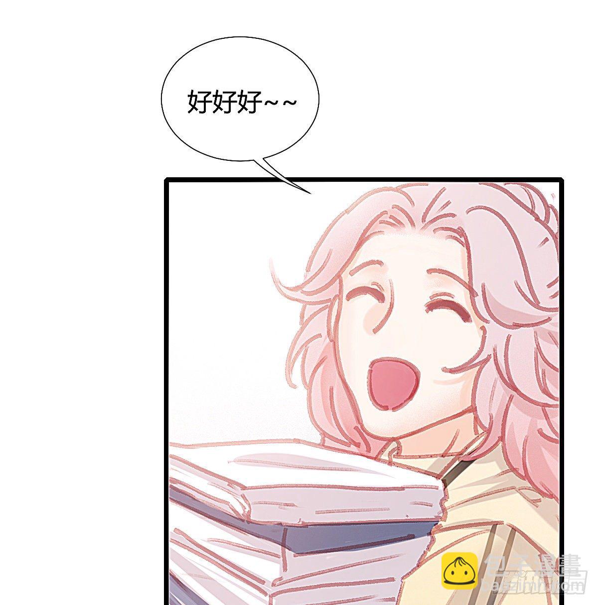 你们下班都赖在我家干嘛(1/2)-第55话