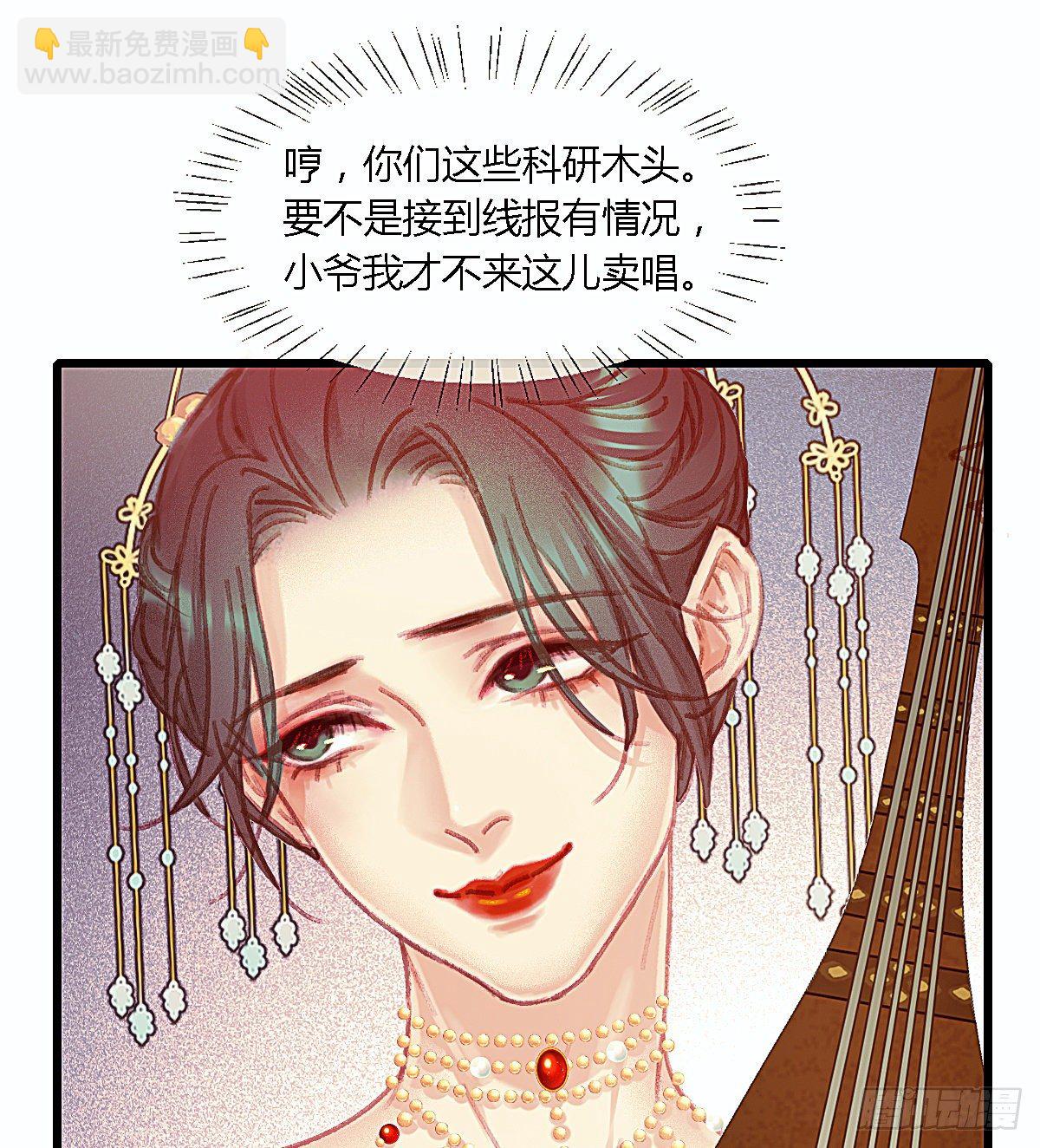 聂羽番外一(1/2)-第57话