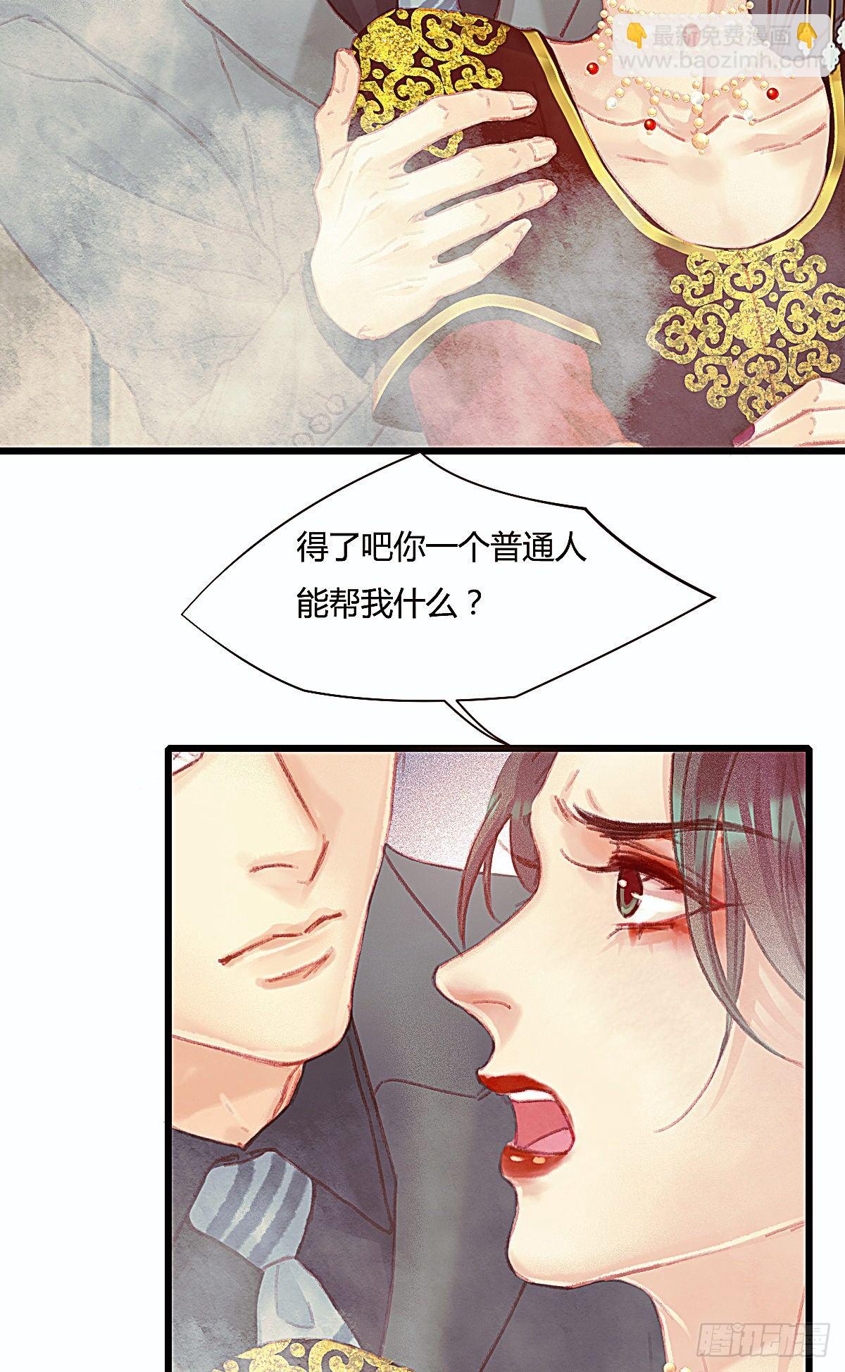 聂羽番外一(1/2)-第57话