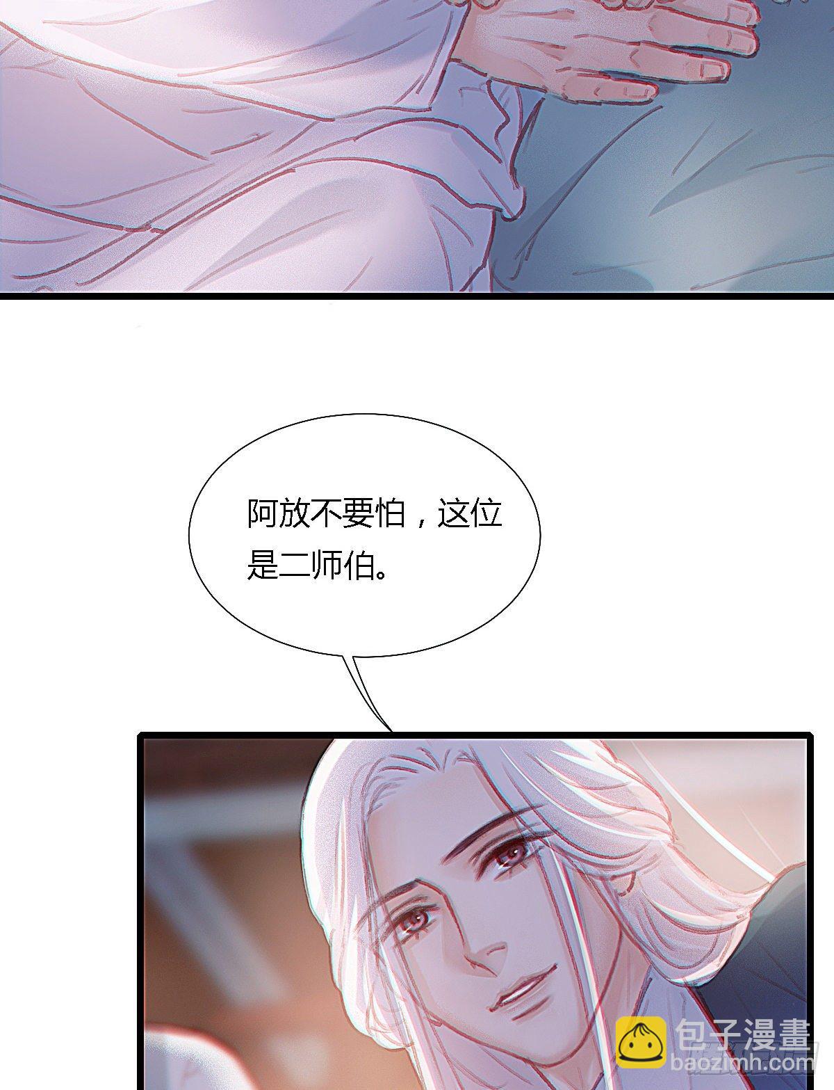 前尘篇一(1/2)-第59话