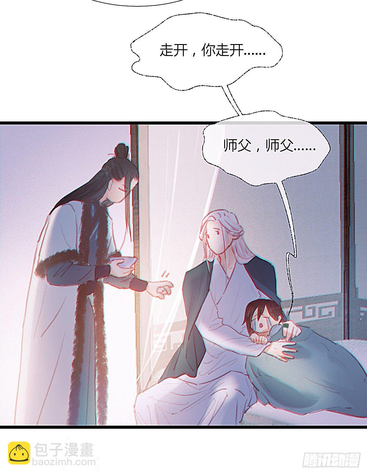 前尘篇一(1/2)-第59话