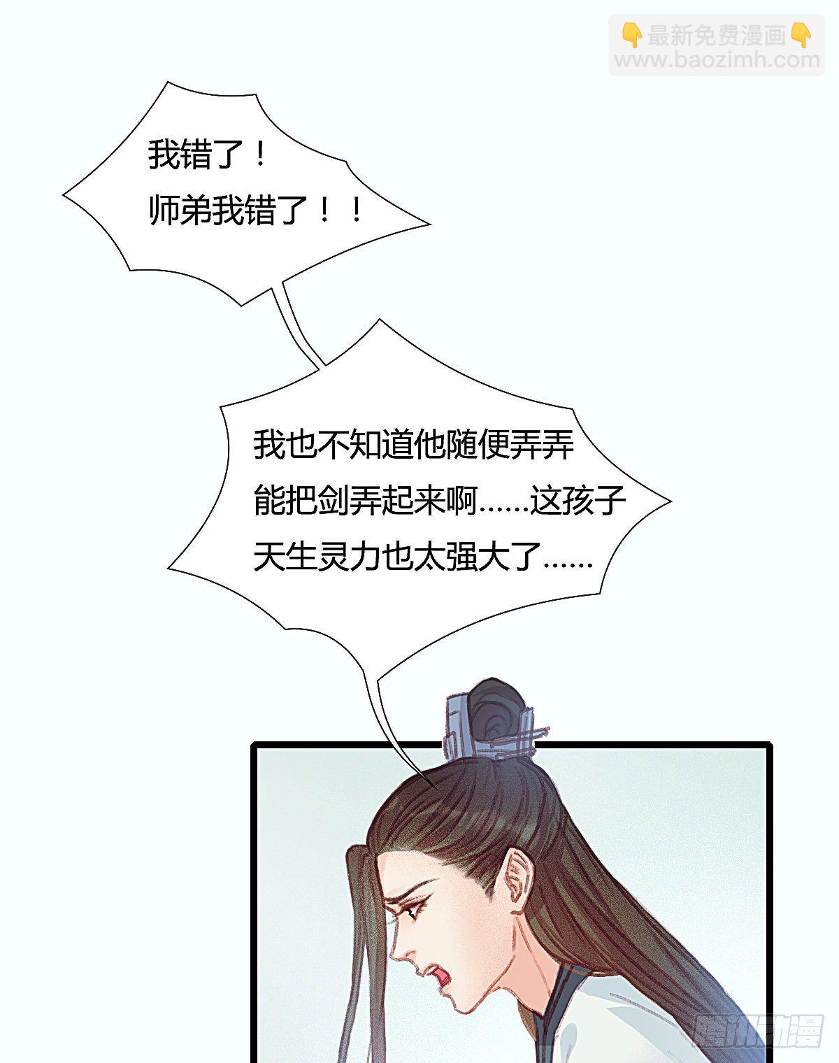 前尘篇三(1/2)-第61话