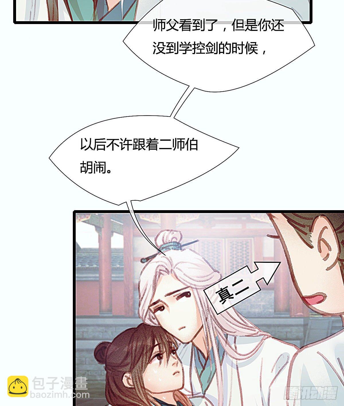 前尘篇三(1/2)-第61话