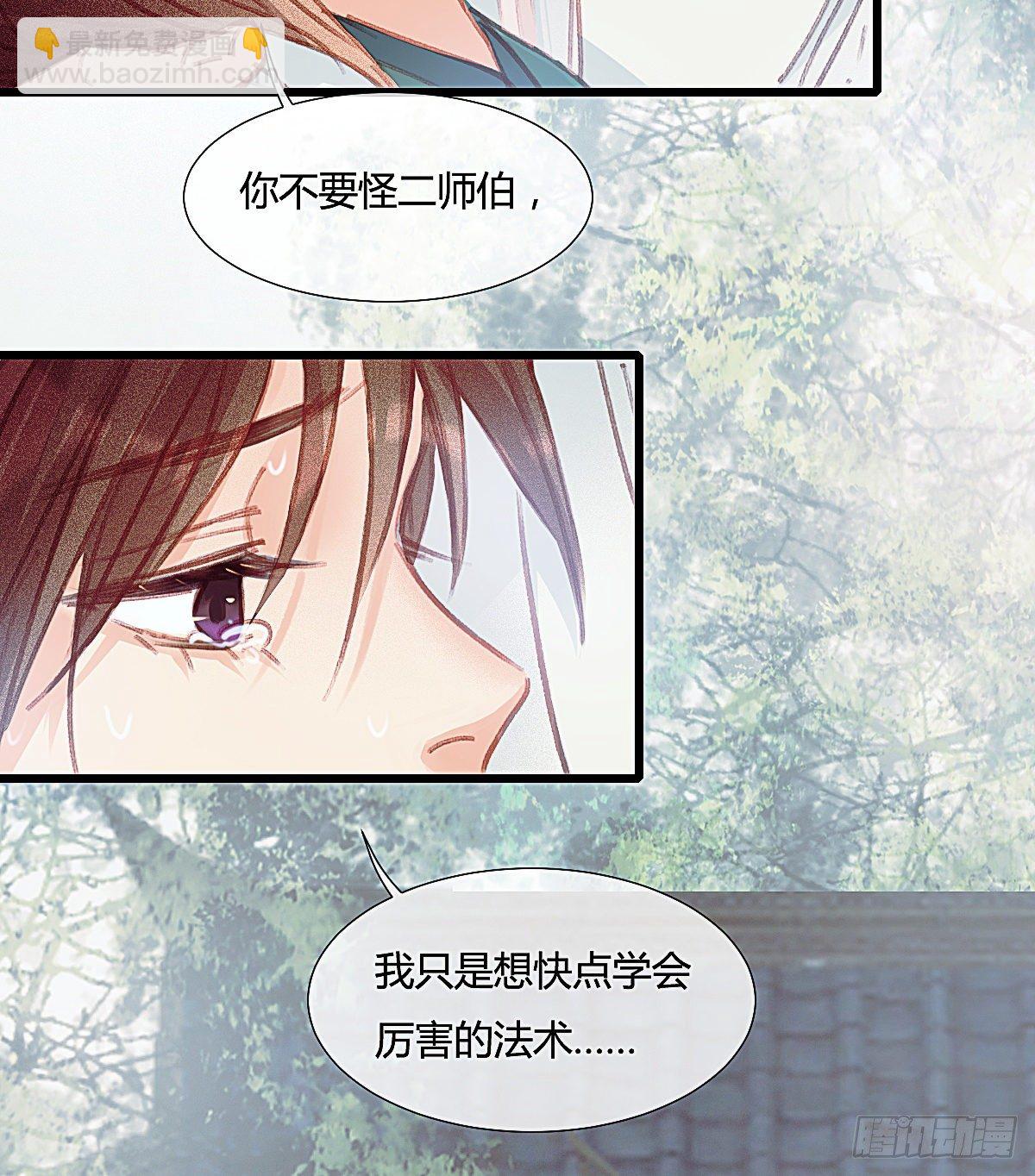 前尘篇三(1/2)-第61话