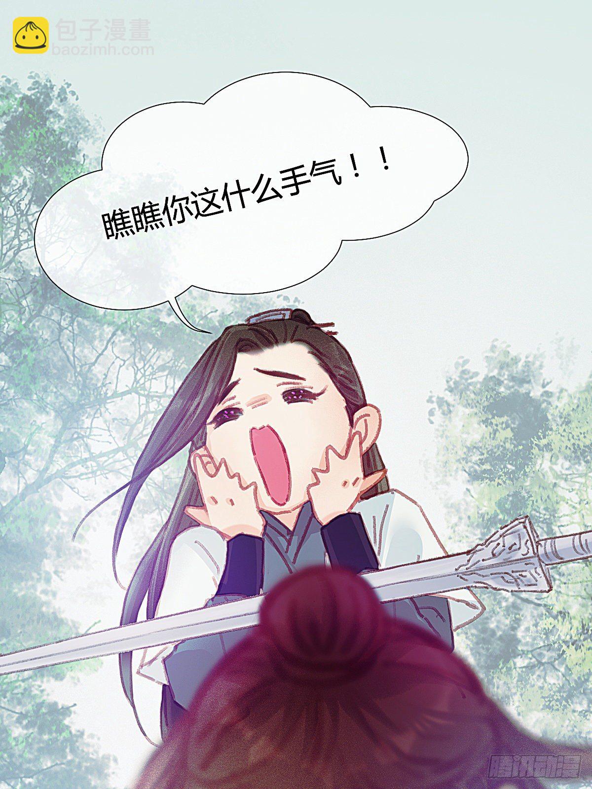 前尘篇三(1/2)-第61话