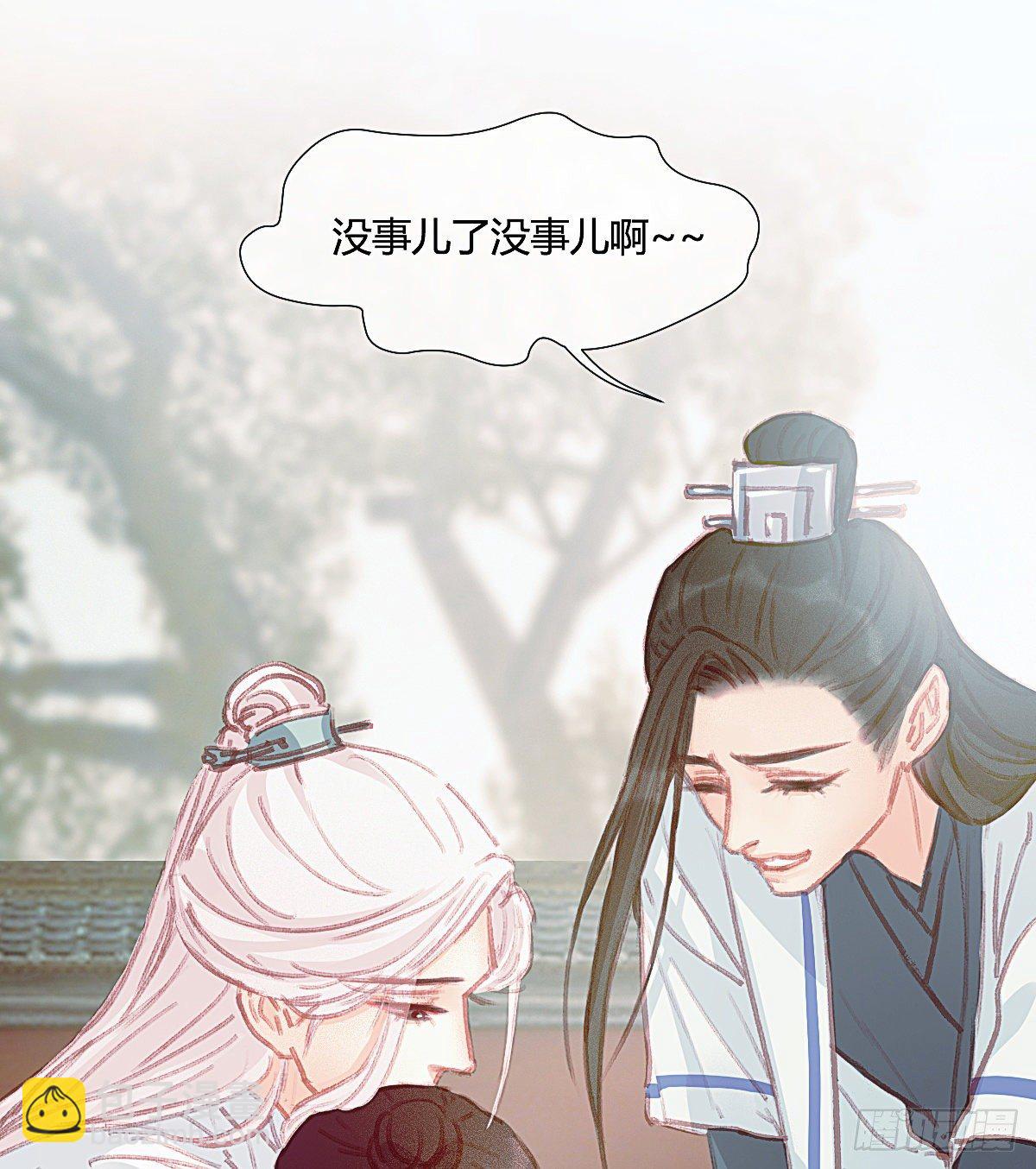 前尘篇三(1/2)-第61话