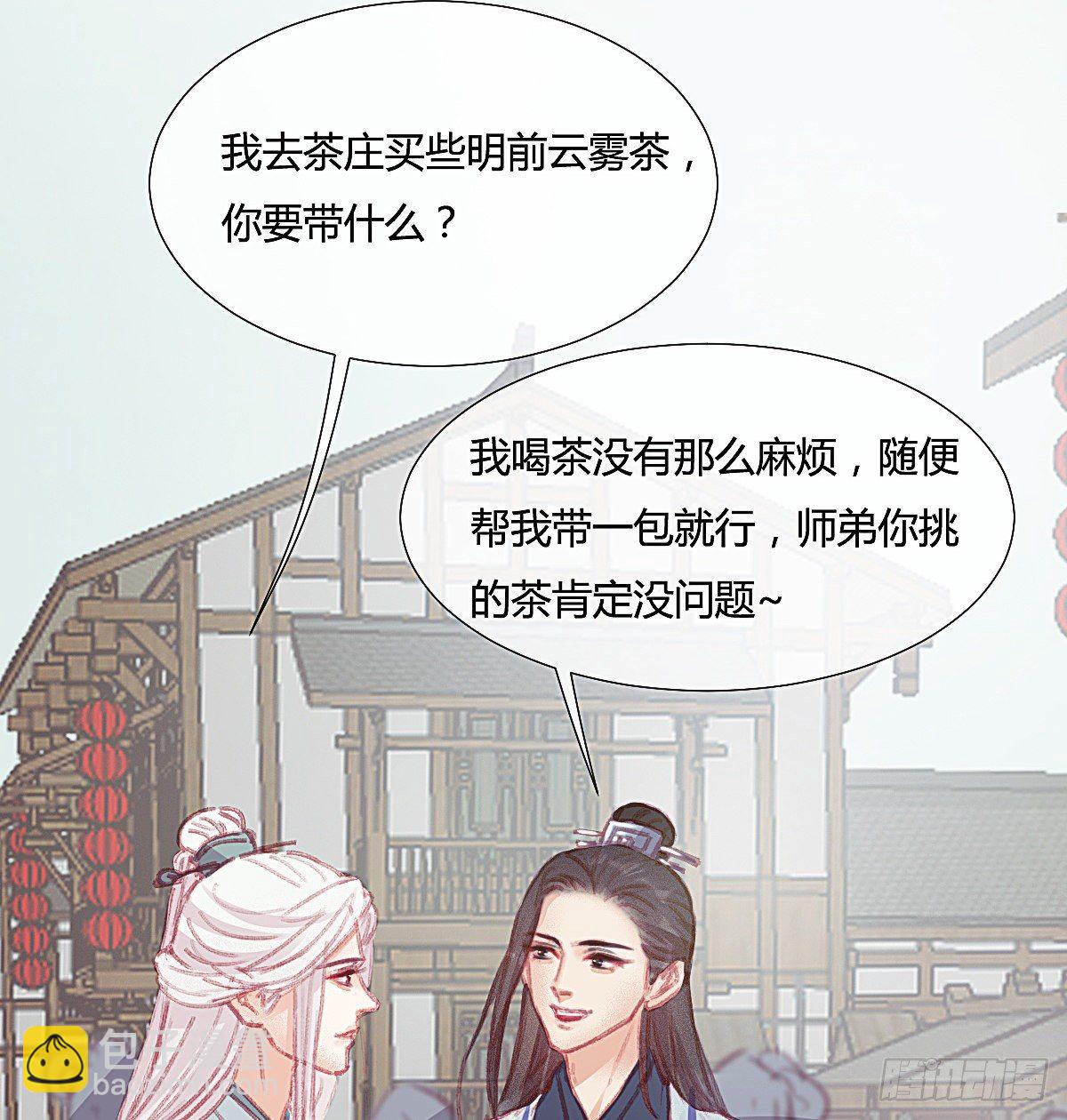 前尘篇三(1/2)-第61话