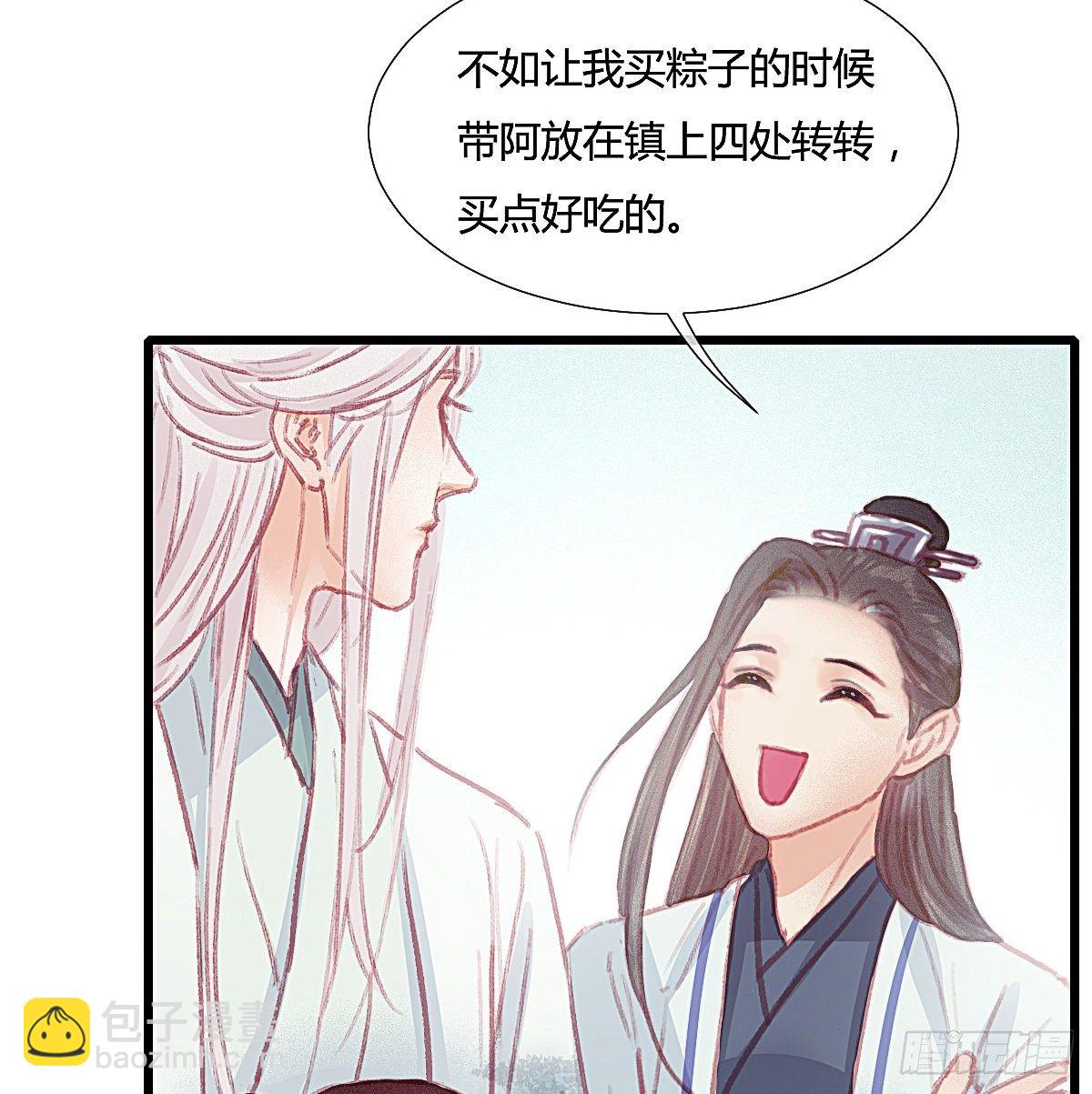 前尘篇三(1/2)-第61话