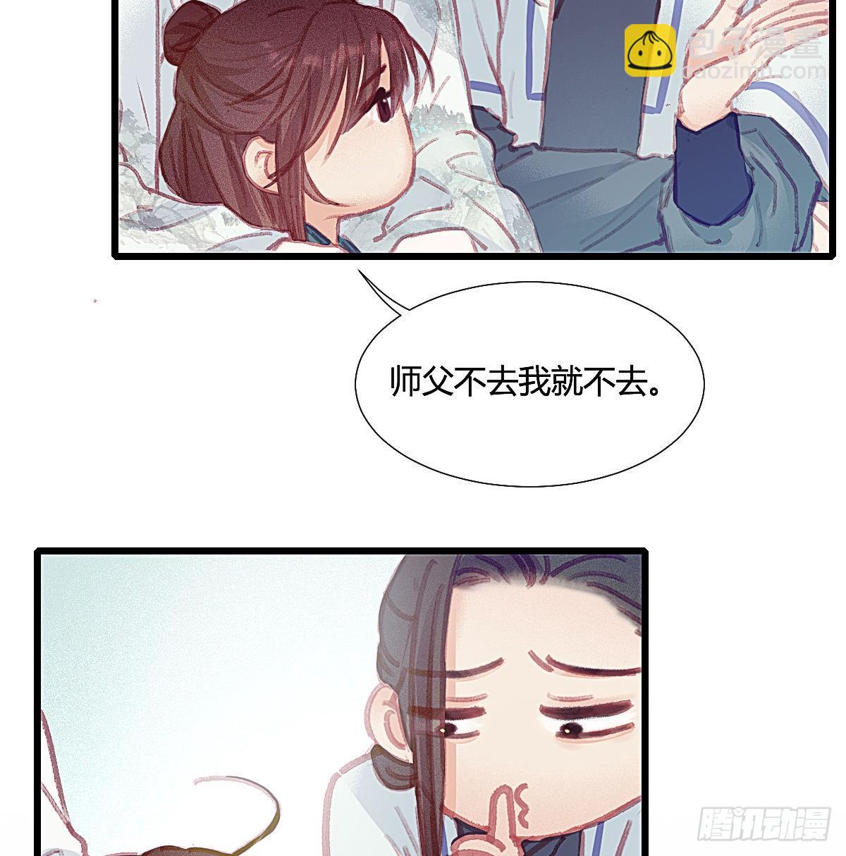 前尘篇三(1/2)-第61话