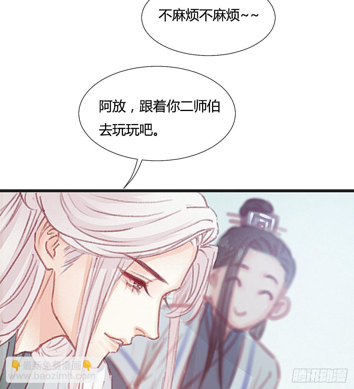 前尘篇三(1/2)-第61话