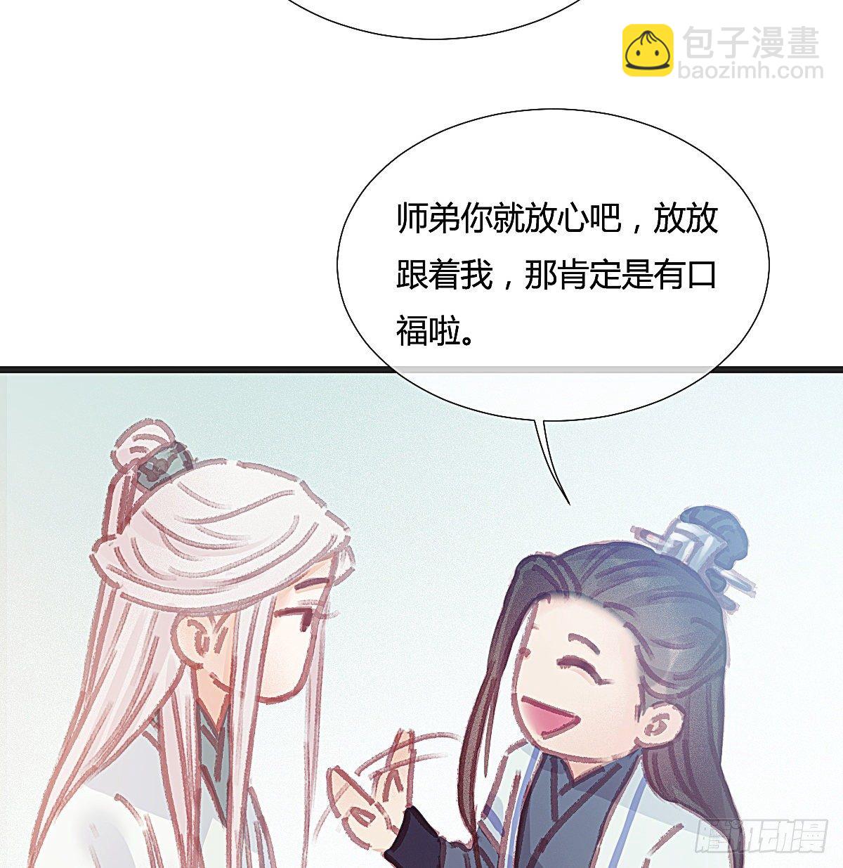 前尘篇三(1/2)-第61话