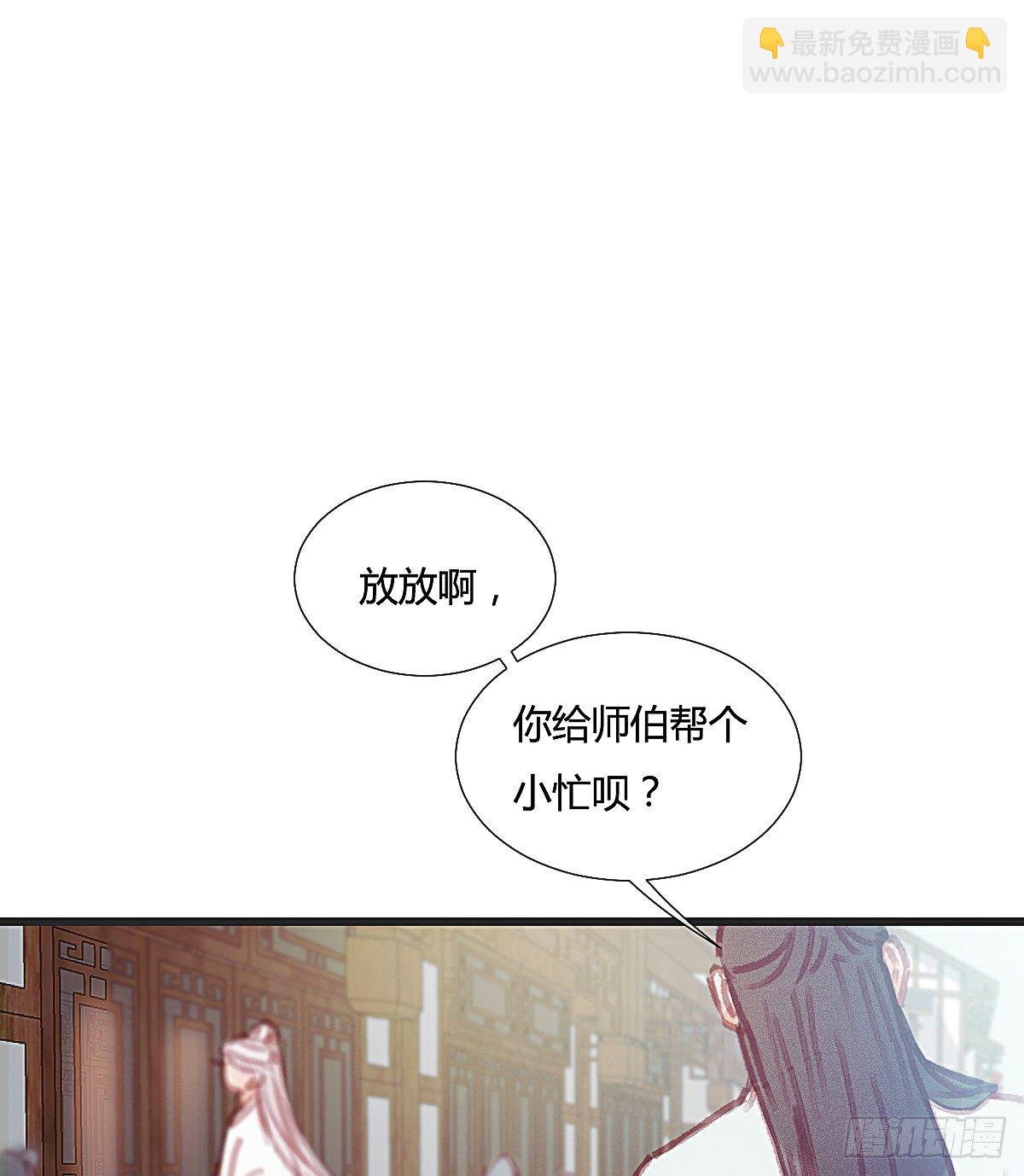 前尘篇三(1/2)-第61话