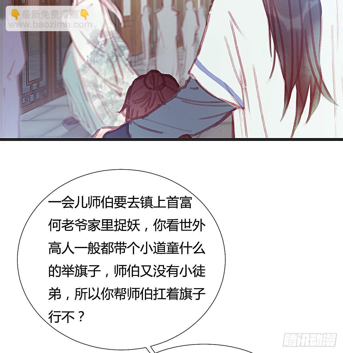 前尘篇三(1/2)-第61话