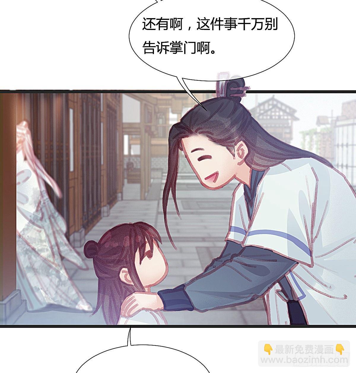 前尘篇三(1/2)-第61话