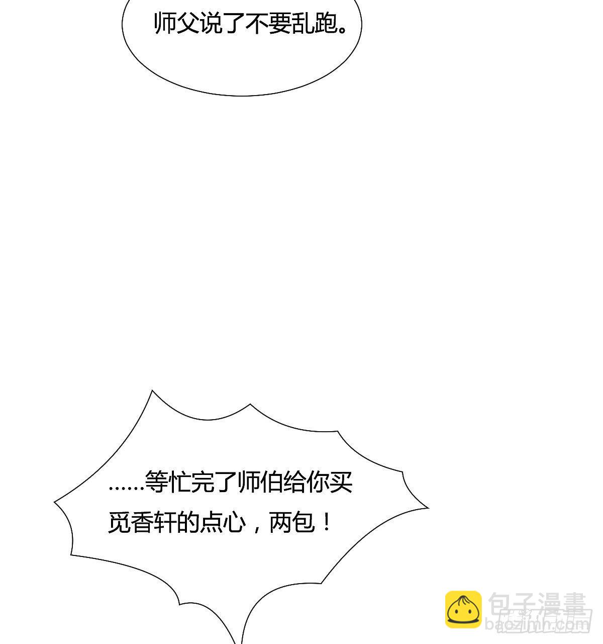 前尘篇三(1/2)-第61话