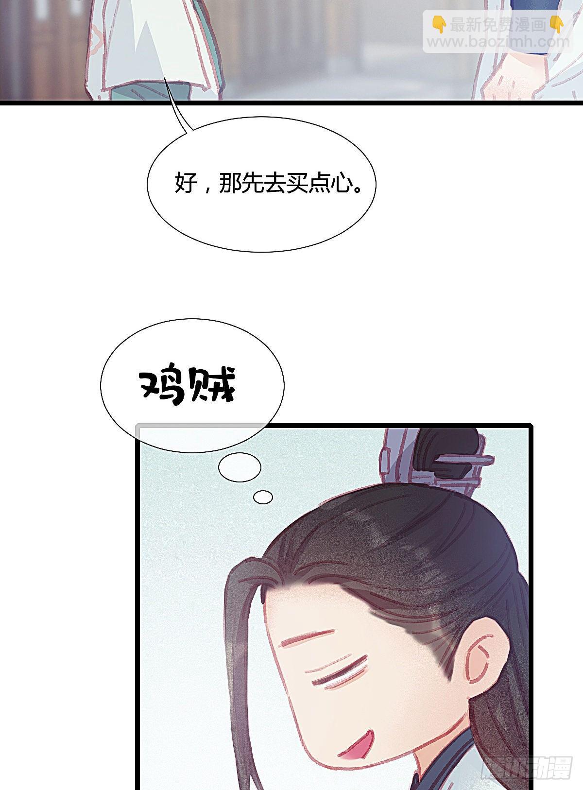 前尘篇三(1/2)-第61话