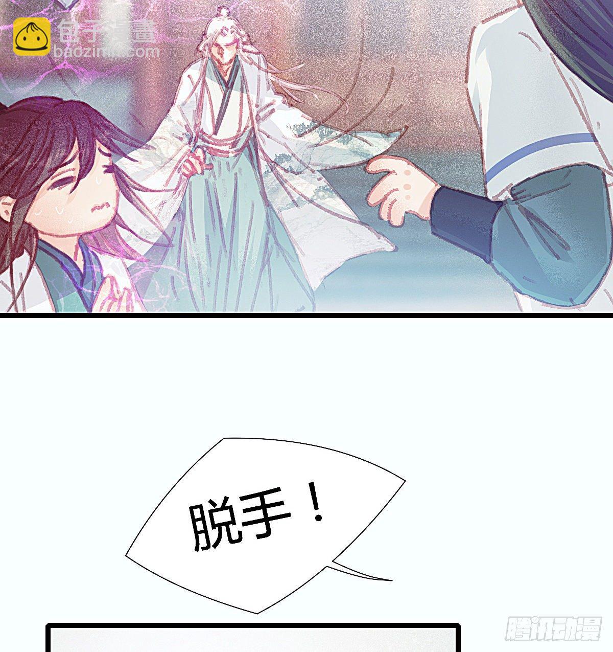 前尘篇三(1/2)-第61话