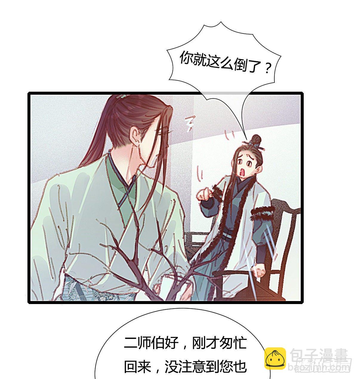 前尘篇五(1/2)-第63话