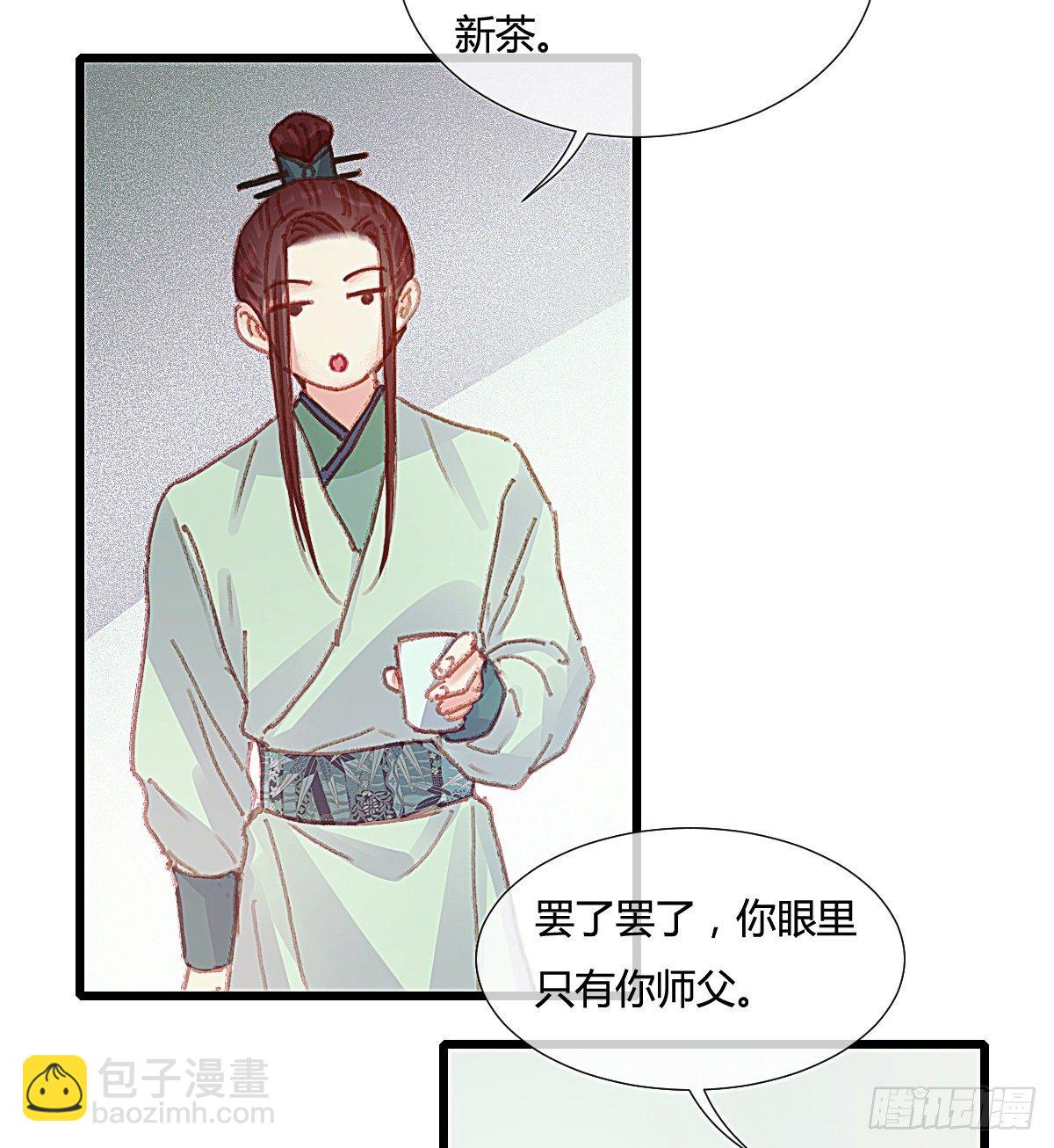 前尘篇五(1/2)-第63话