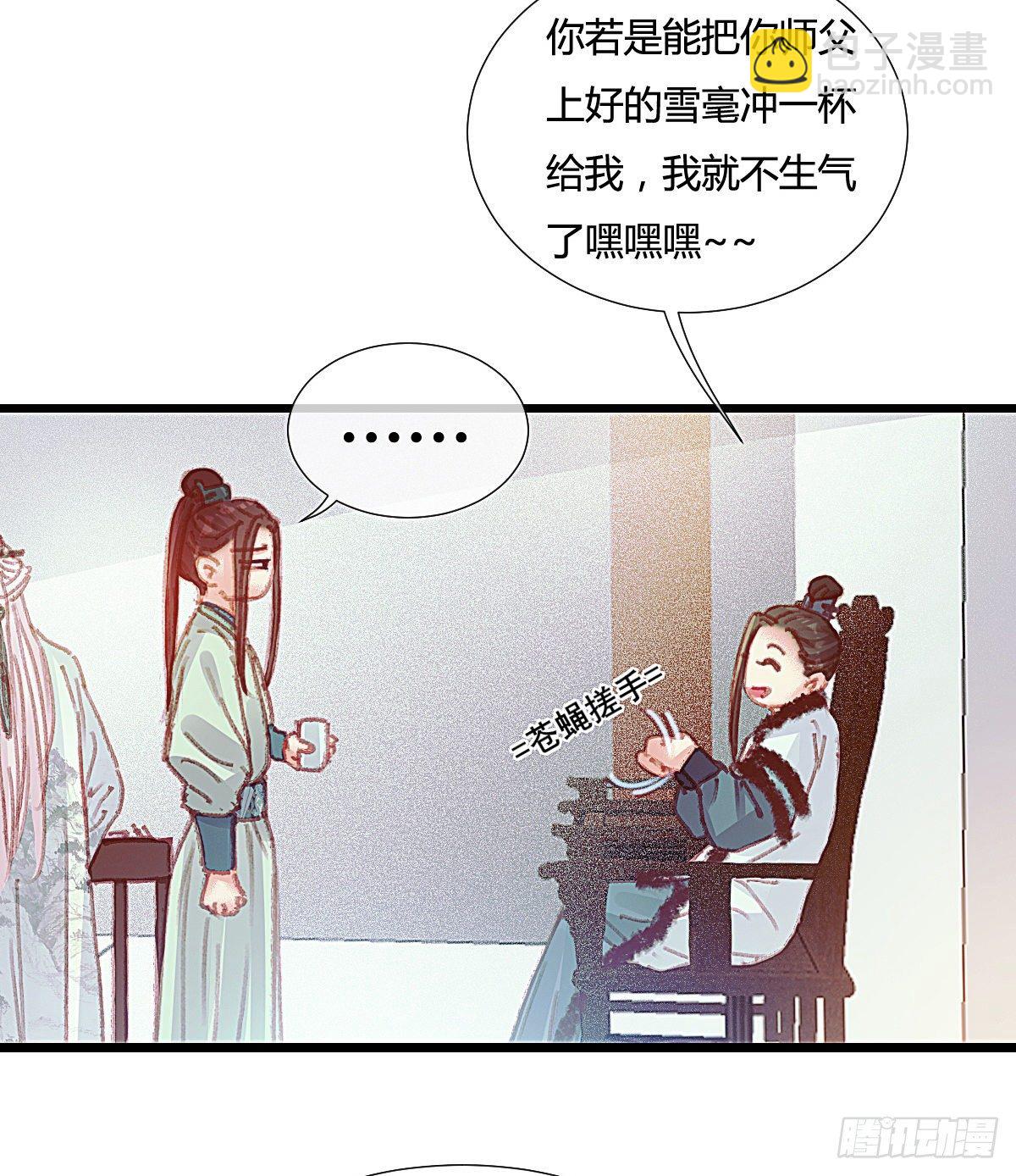 前尘篇五(1/2)-第63话