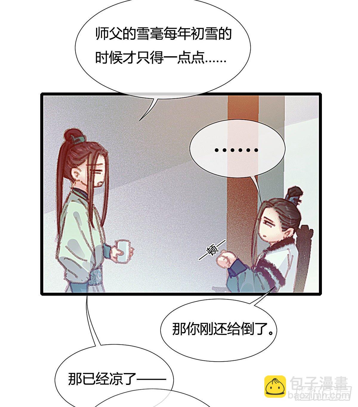 前尘篇五(1/2)-第63话