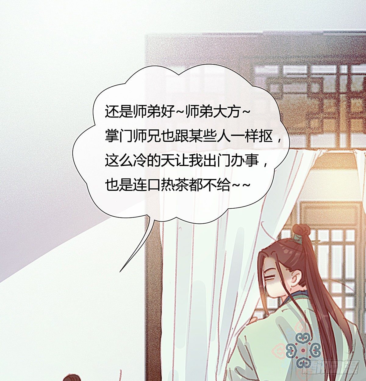 前尘篇五(1/2)-第63话