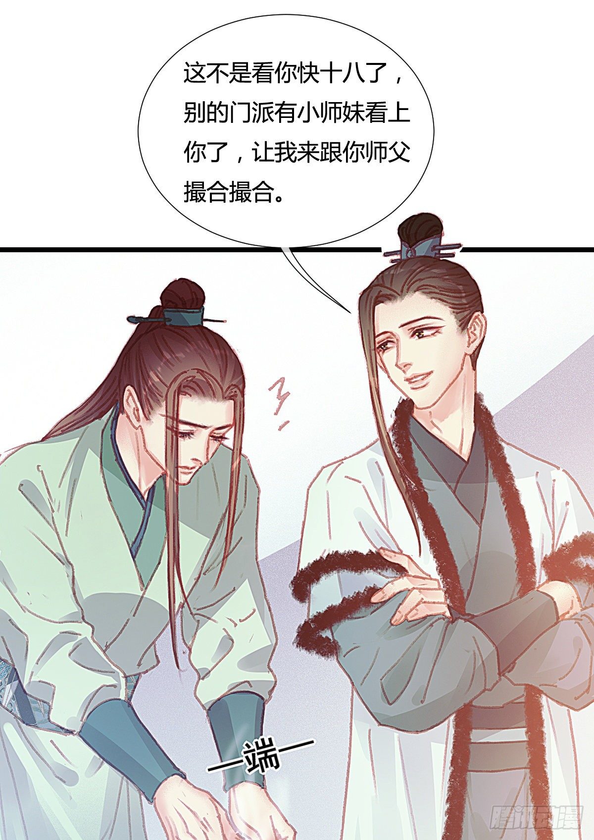 前尘篇五(1/2)-第63话