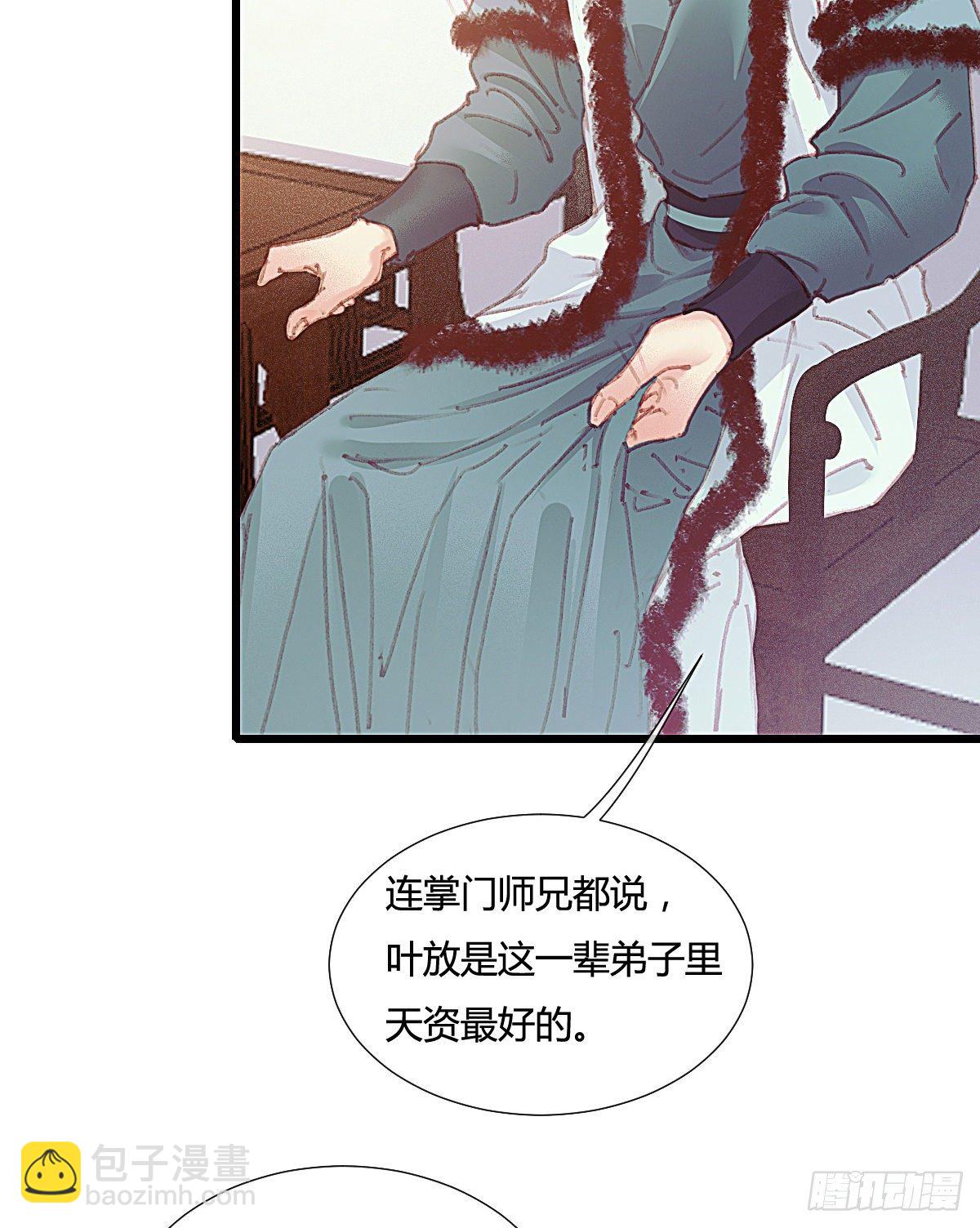 前尘篇五(1/2)-第63话