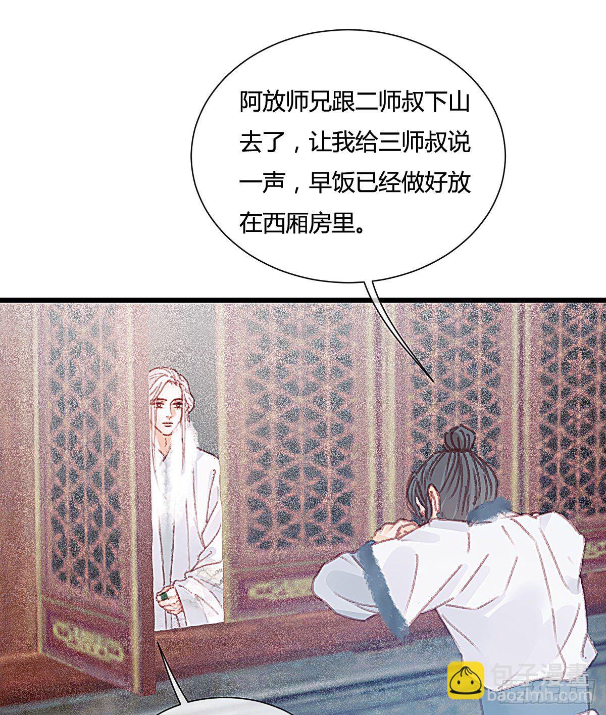 前尘篇七(1/2)-第65话