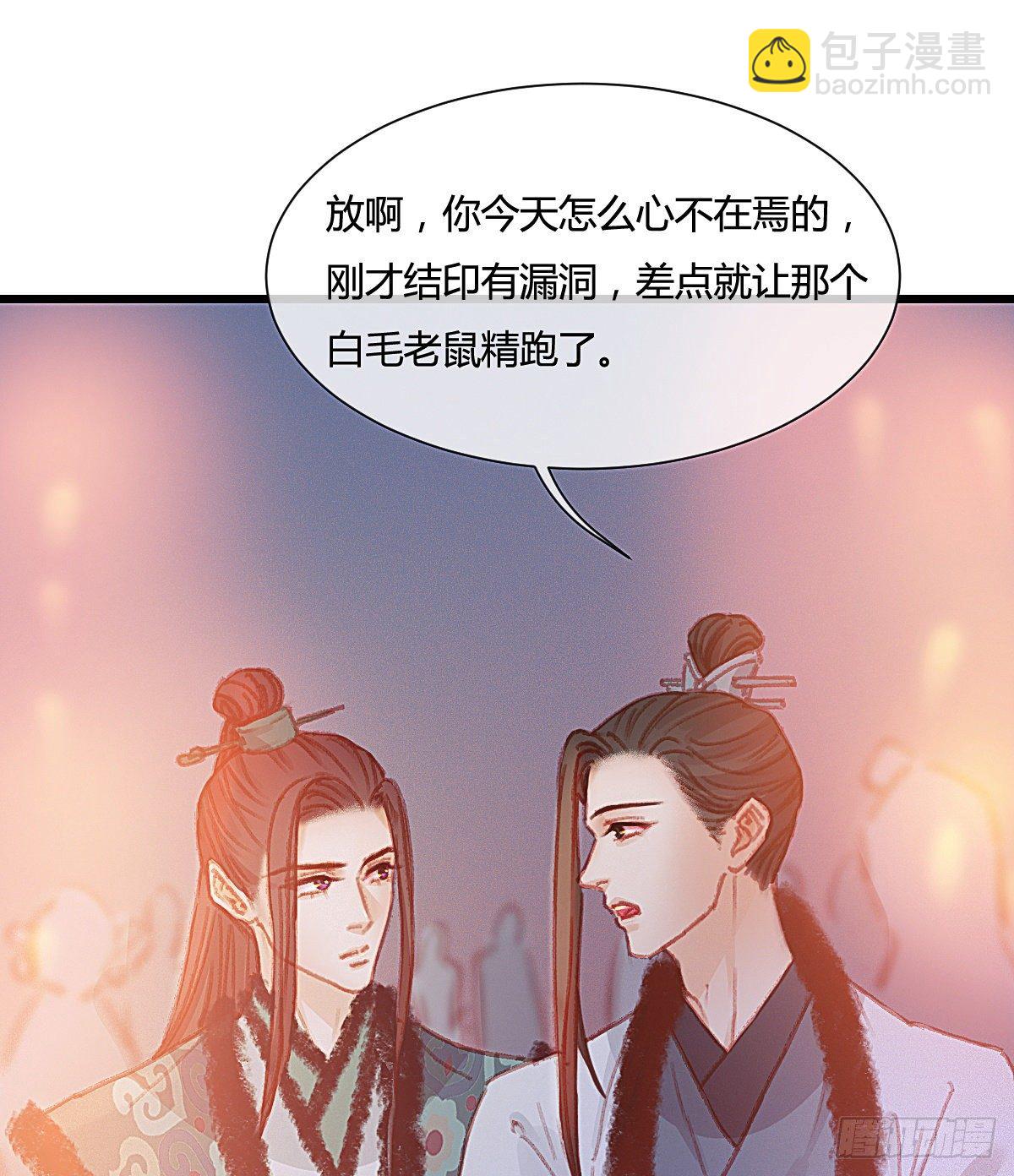 前尘篇七(1/2)-第65话