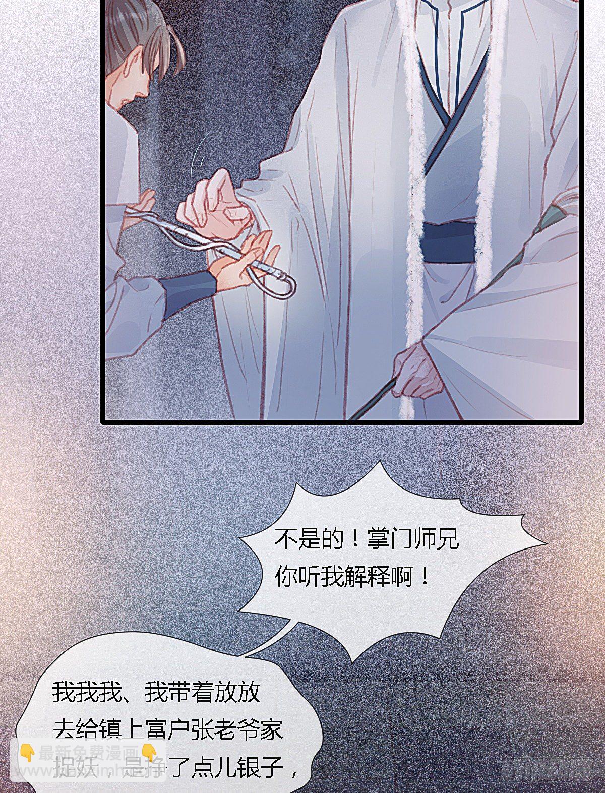 前尘篇八(1/2)-第67话