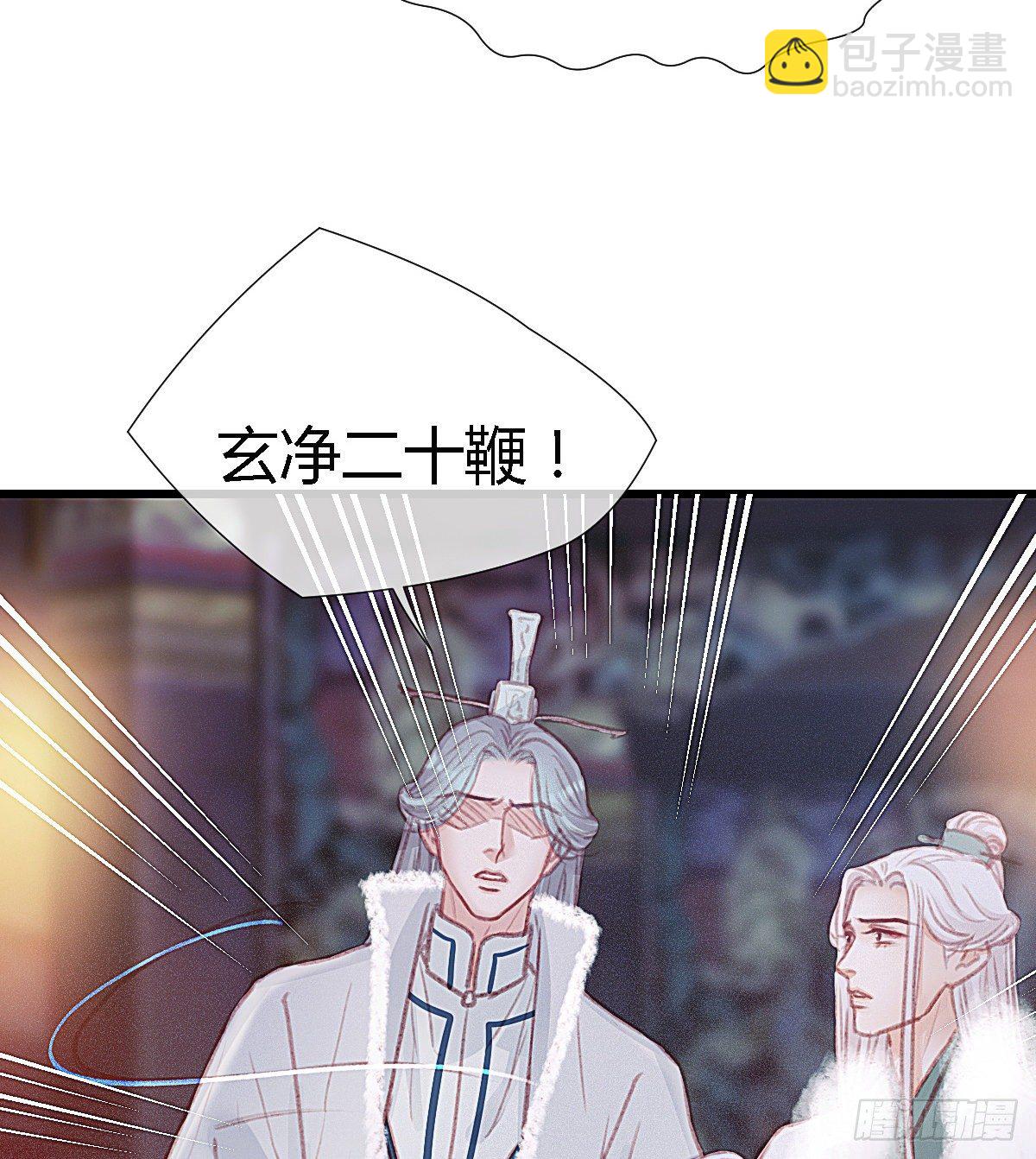 前尘篇八(1/2)-第67话