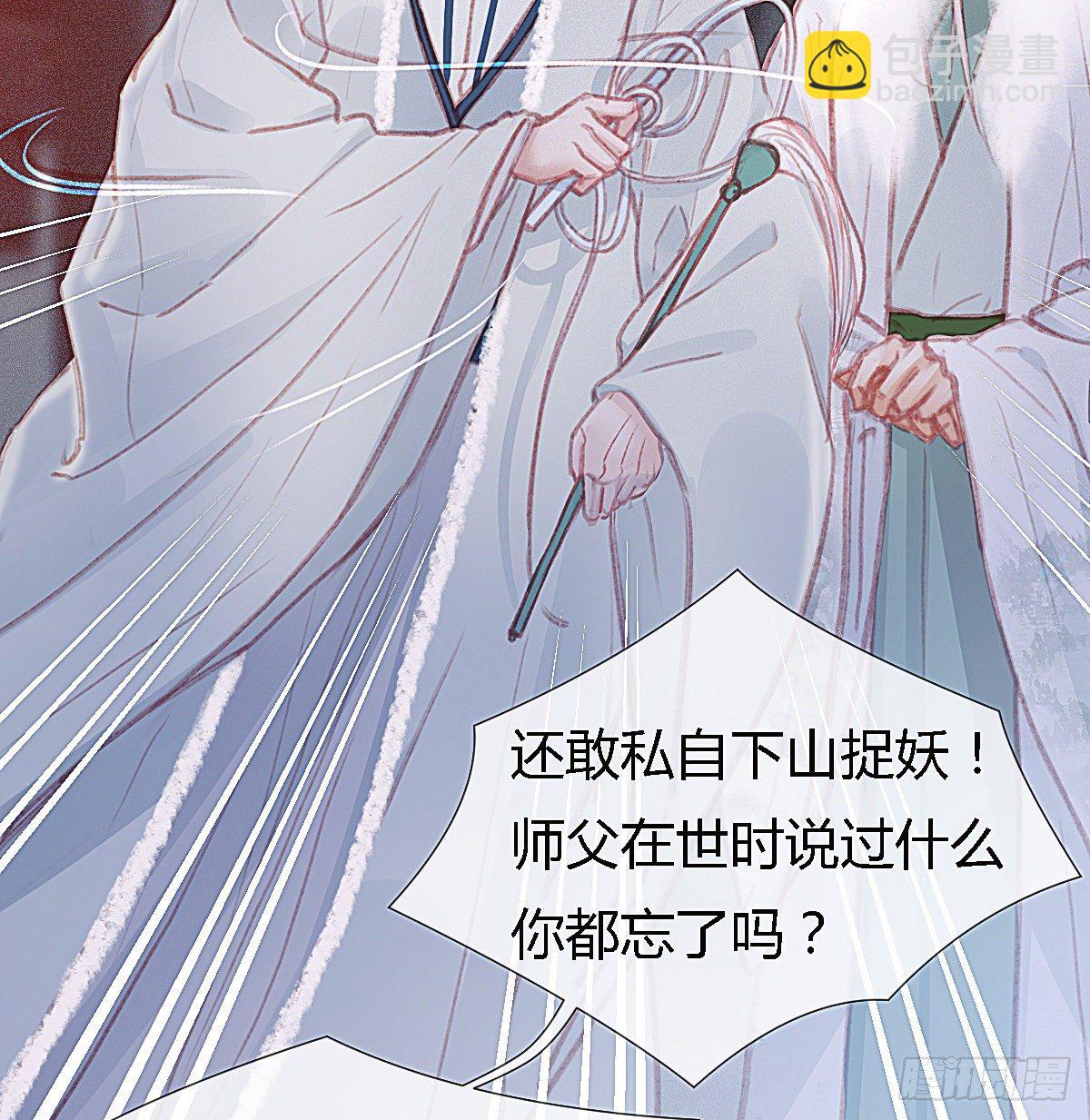 前尘篇八(1/2)-第67话