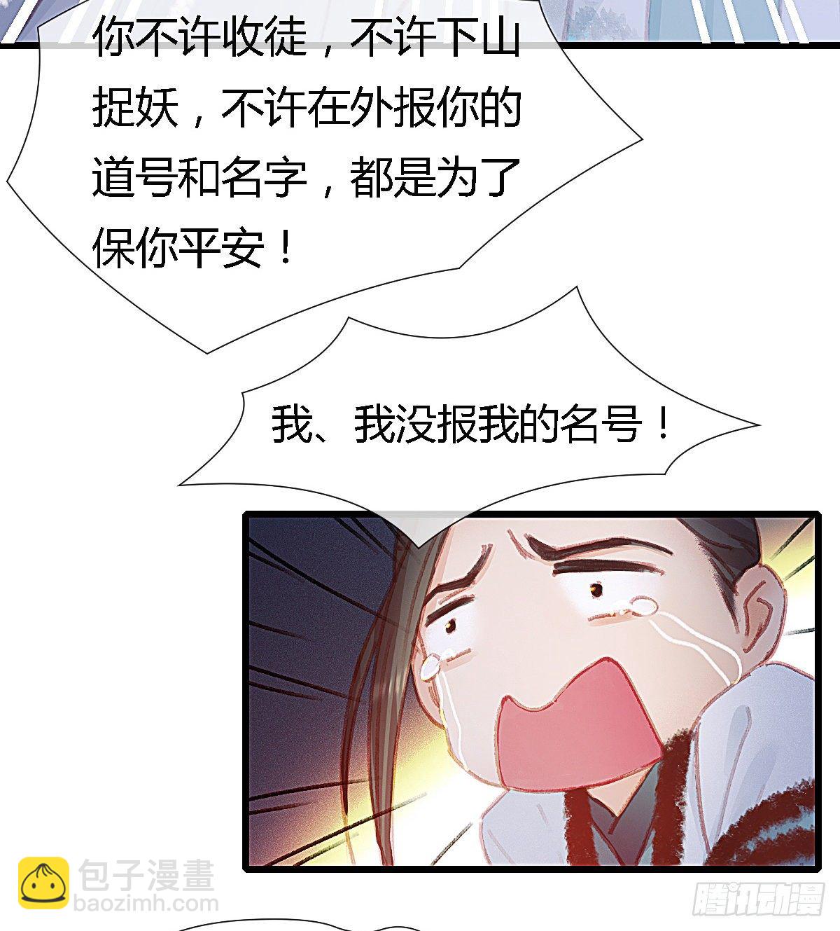 前尘篇八(1/2)-第67话