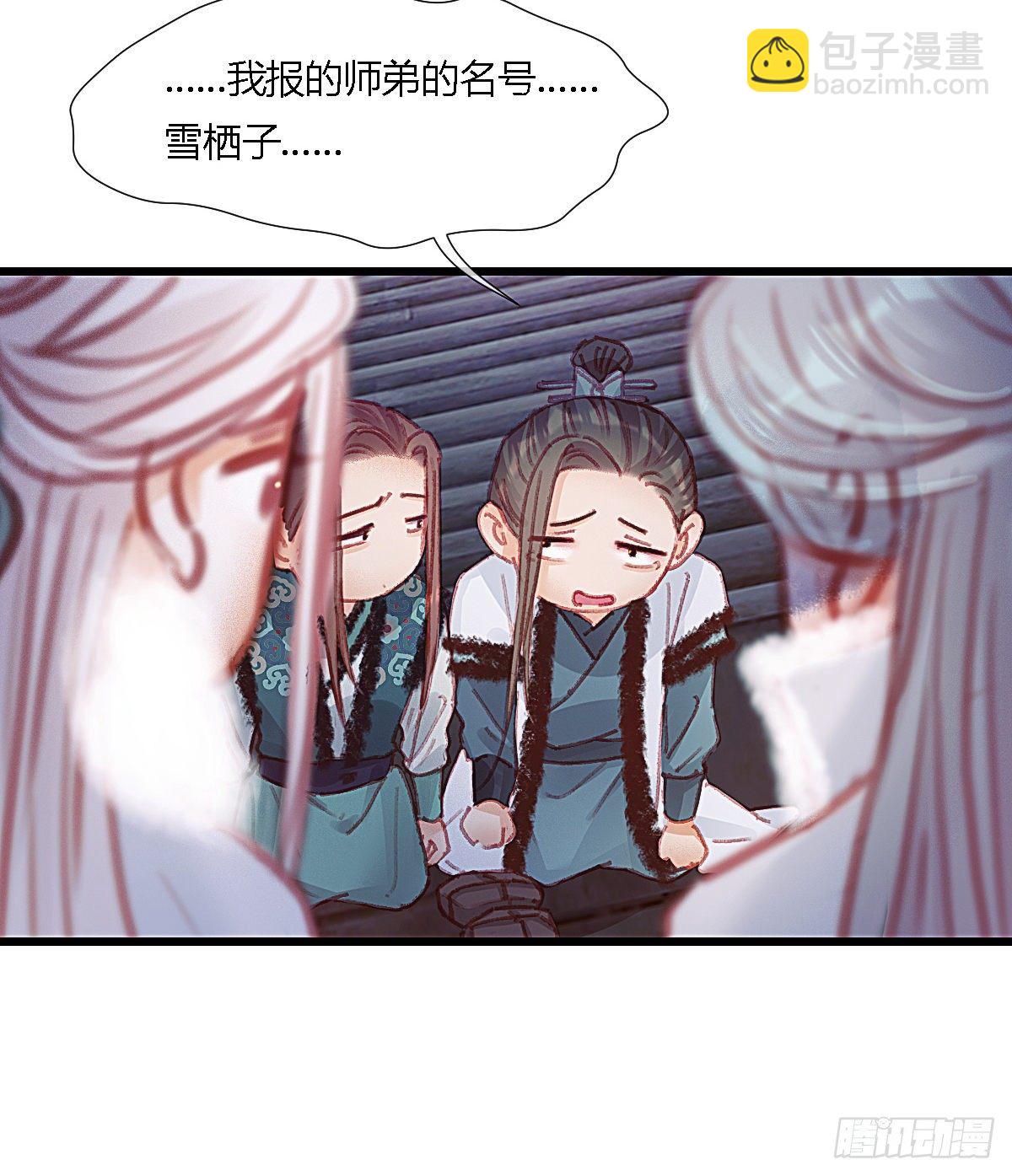 前尘篇八(1/2)-第67话