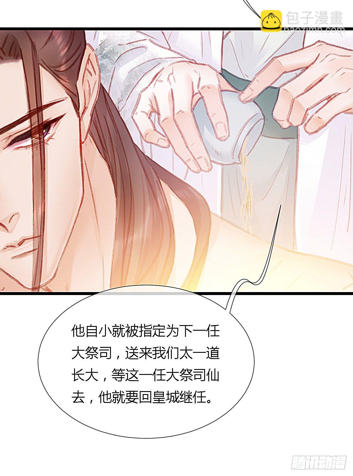 前尘篇八(1/2)-第67话