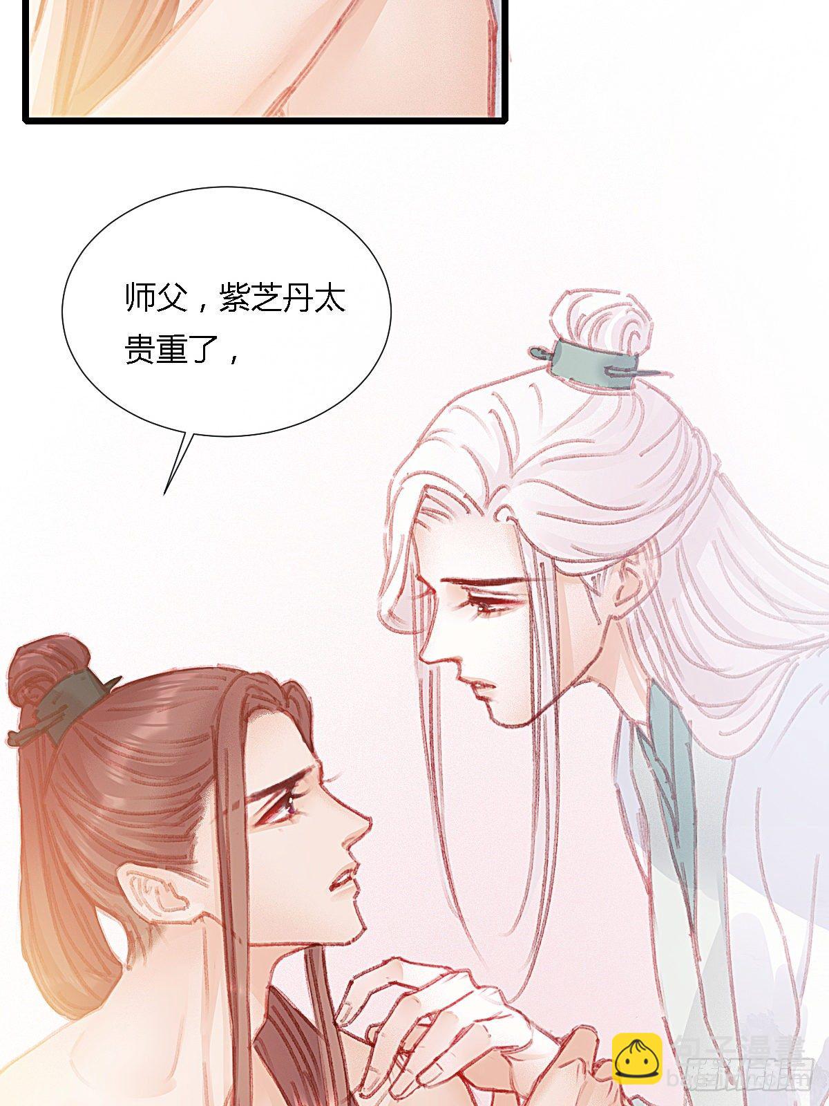 前尘篇八(1/2)-第67话