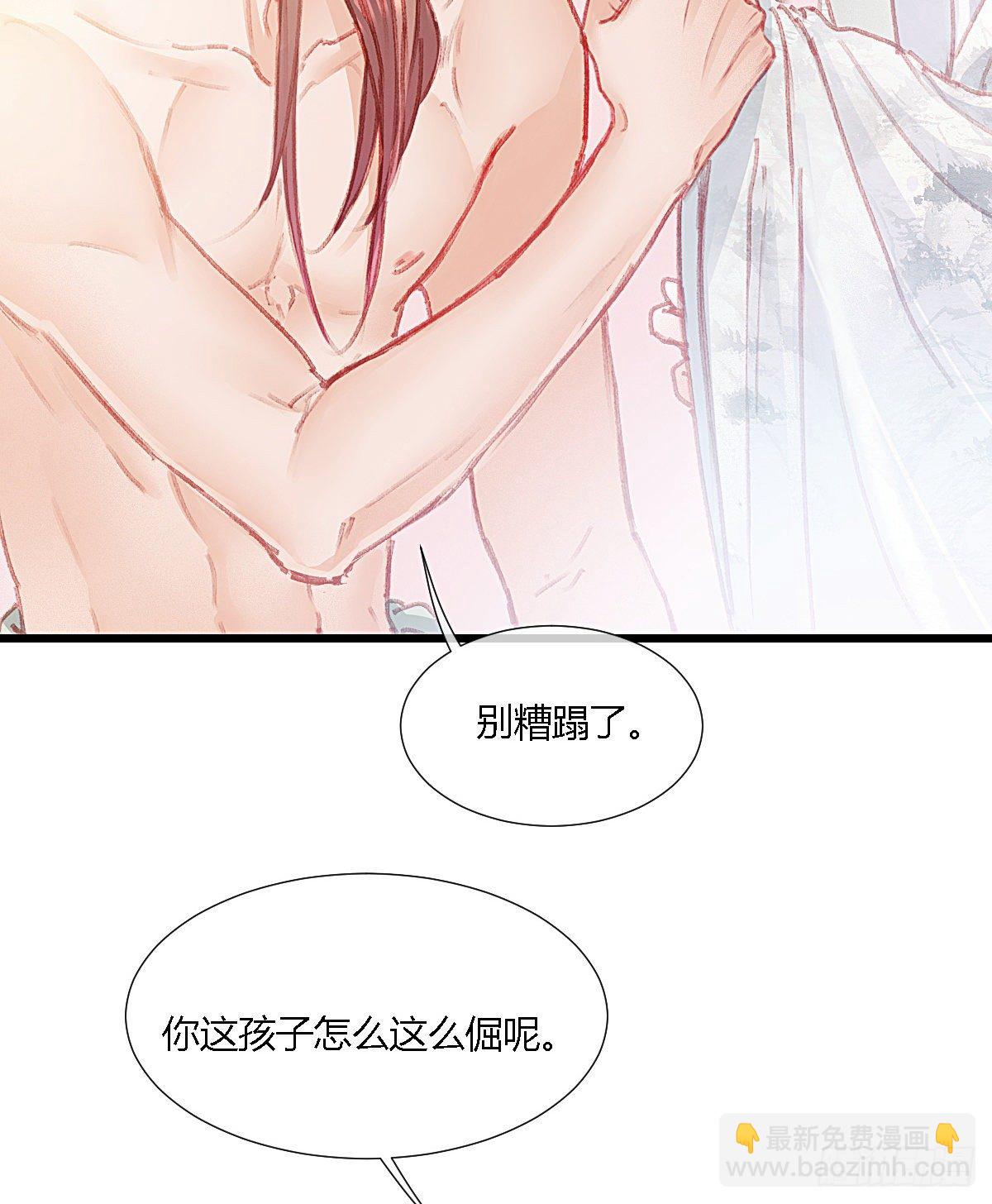 前尘篇八(1/2)-第67话