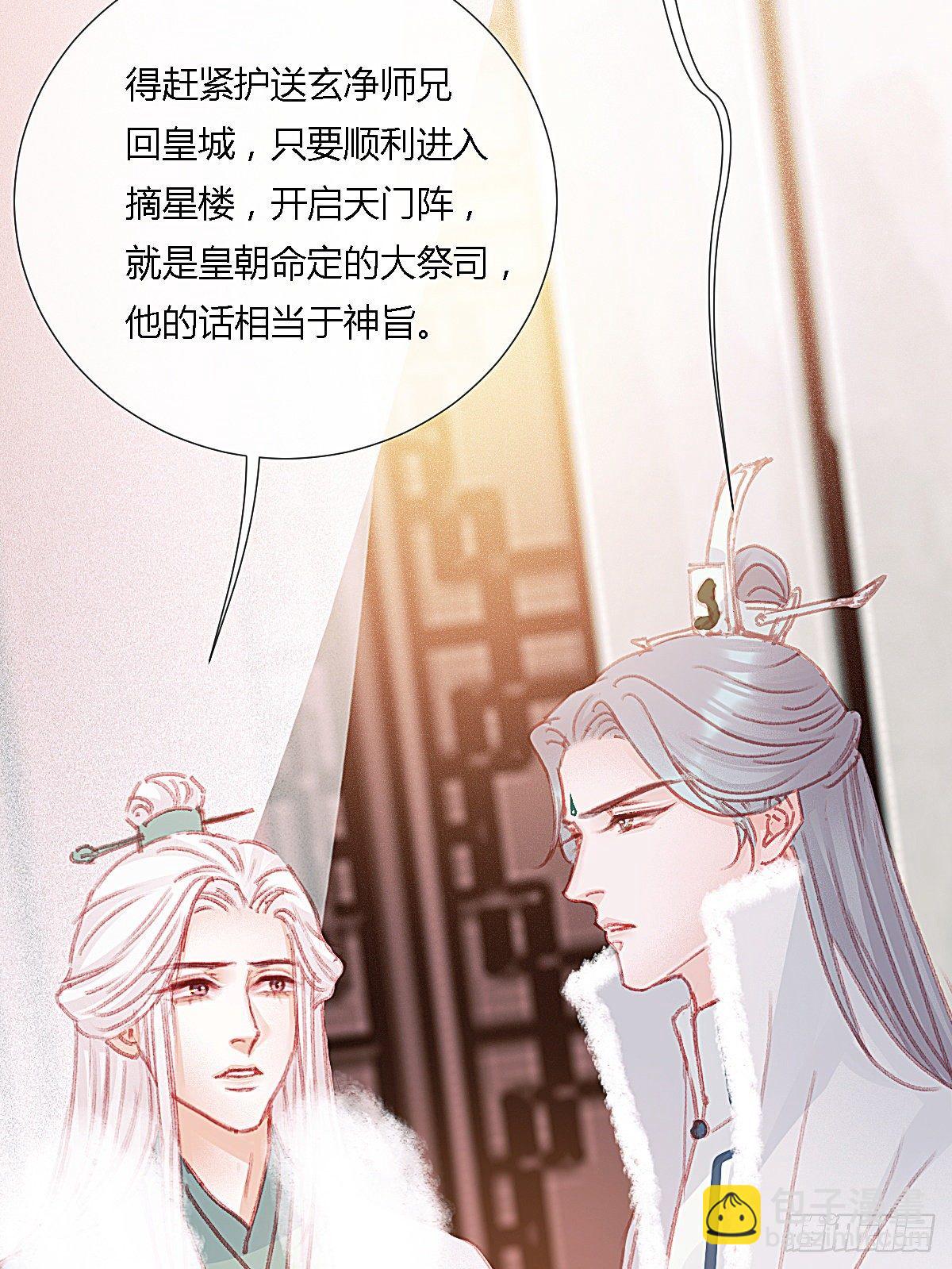 前尘篇八(1/2)-第67话