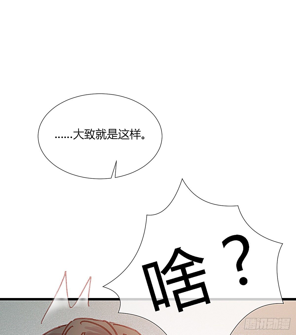 前尘篇八(1/2)-第67话