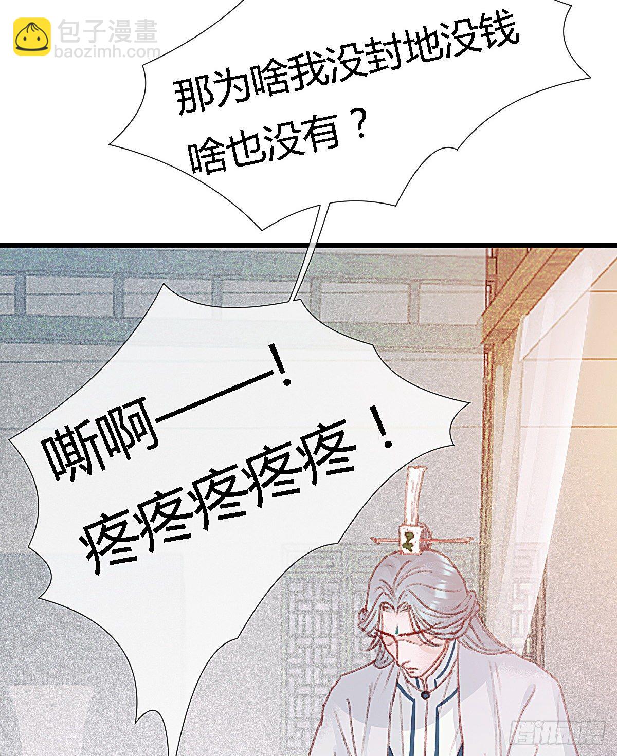 前尘篇八(1/2)-第67话