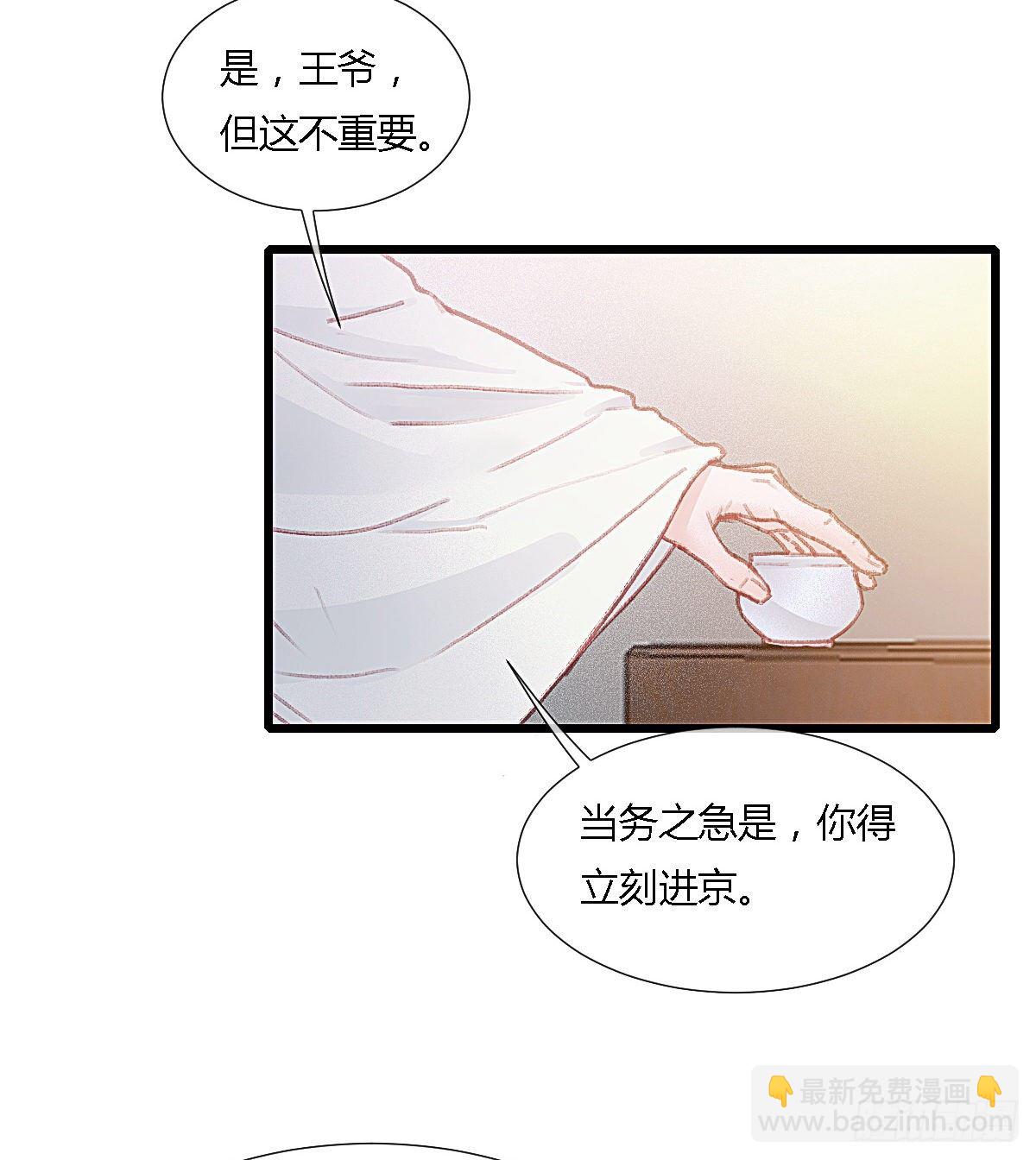 前尘篇八(1/2)-第67话