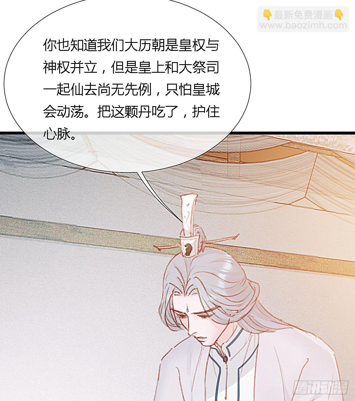 前尘篇八(1/2)-第67话