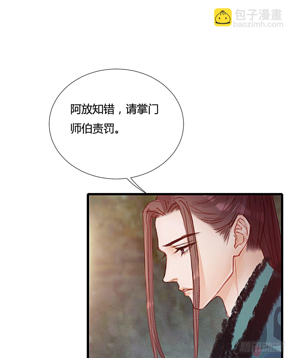 前尘篇八(1/2)-第67话